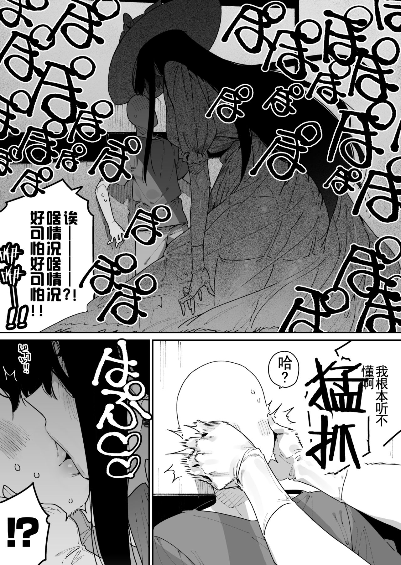 Shigoto o Yameta node Nido to Kicha Dame to Iwareta Inaka ni Kaette kitara Dekkai Onnanoko no Kai ni Mechamecha ni sareru Hanashi Zenpen page 8 full