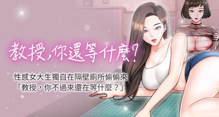 【周日连载】教授，你还等什么?（作者：madstart&耀安） 第1~45话 page 1 full