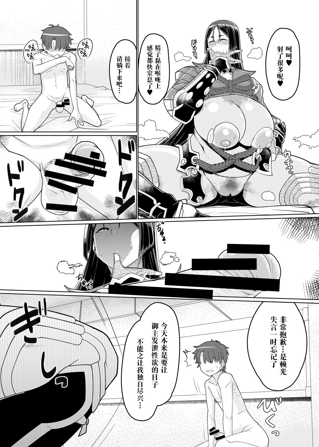 Raikou Mama to Honkaku Tanetsuke Koubi page 7 full