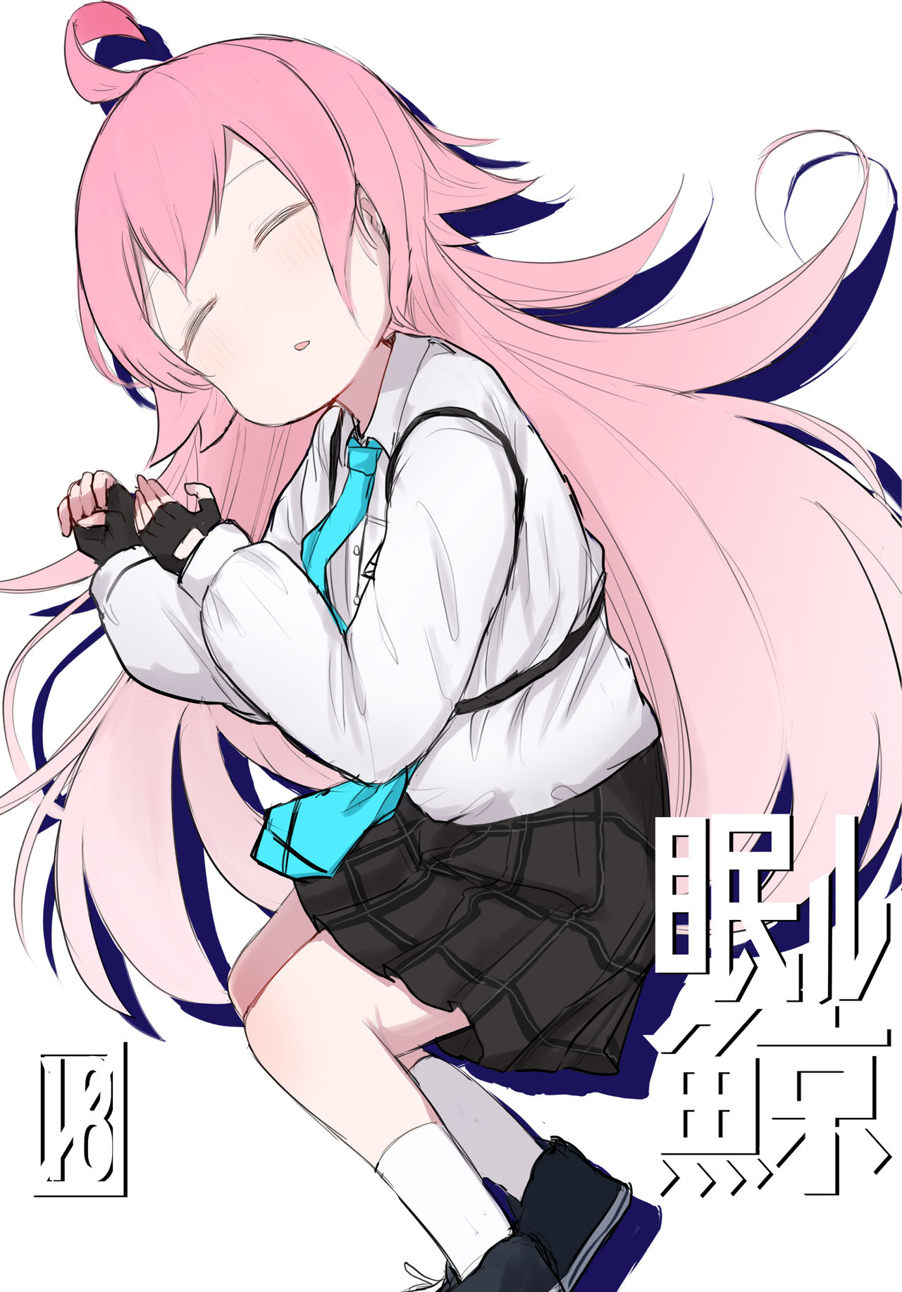 Nemuru Kujira page 1 full