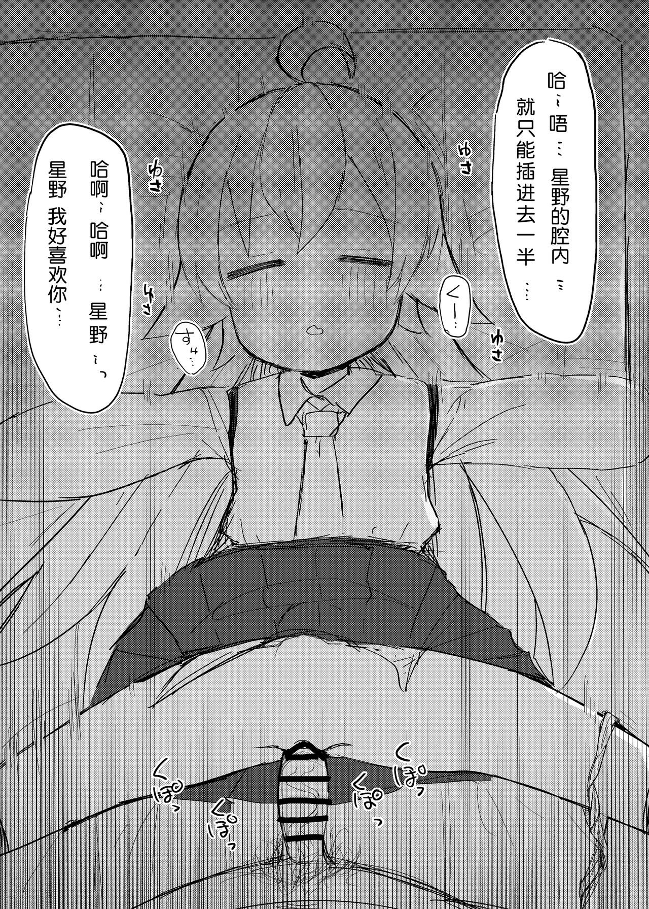 Nemuru Kujira page 7 full