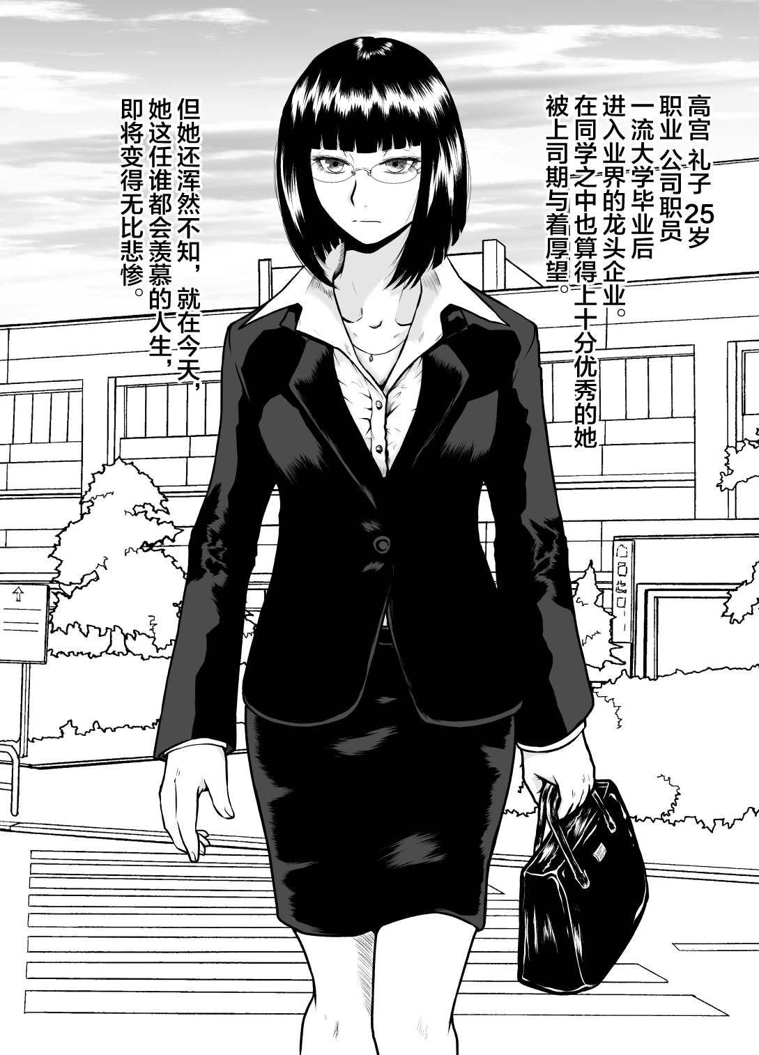 Watashi ni Otozureta Kichiku to Zetsubou na Hibi page 2 full