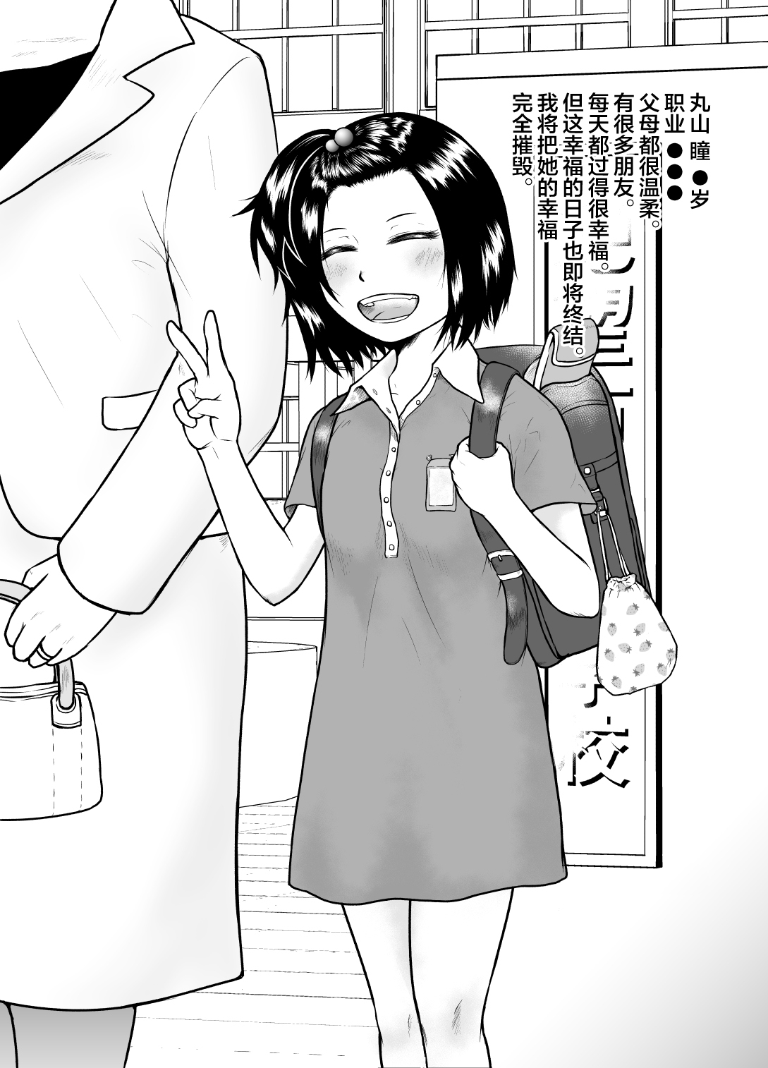 Watashi ni Otozureta Kichiku to Zetsubou na Hibi page 4 full