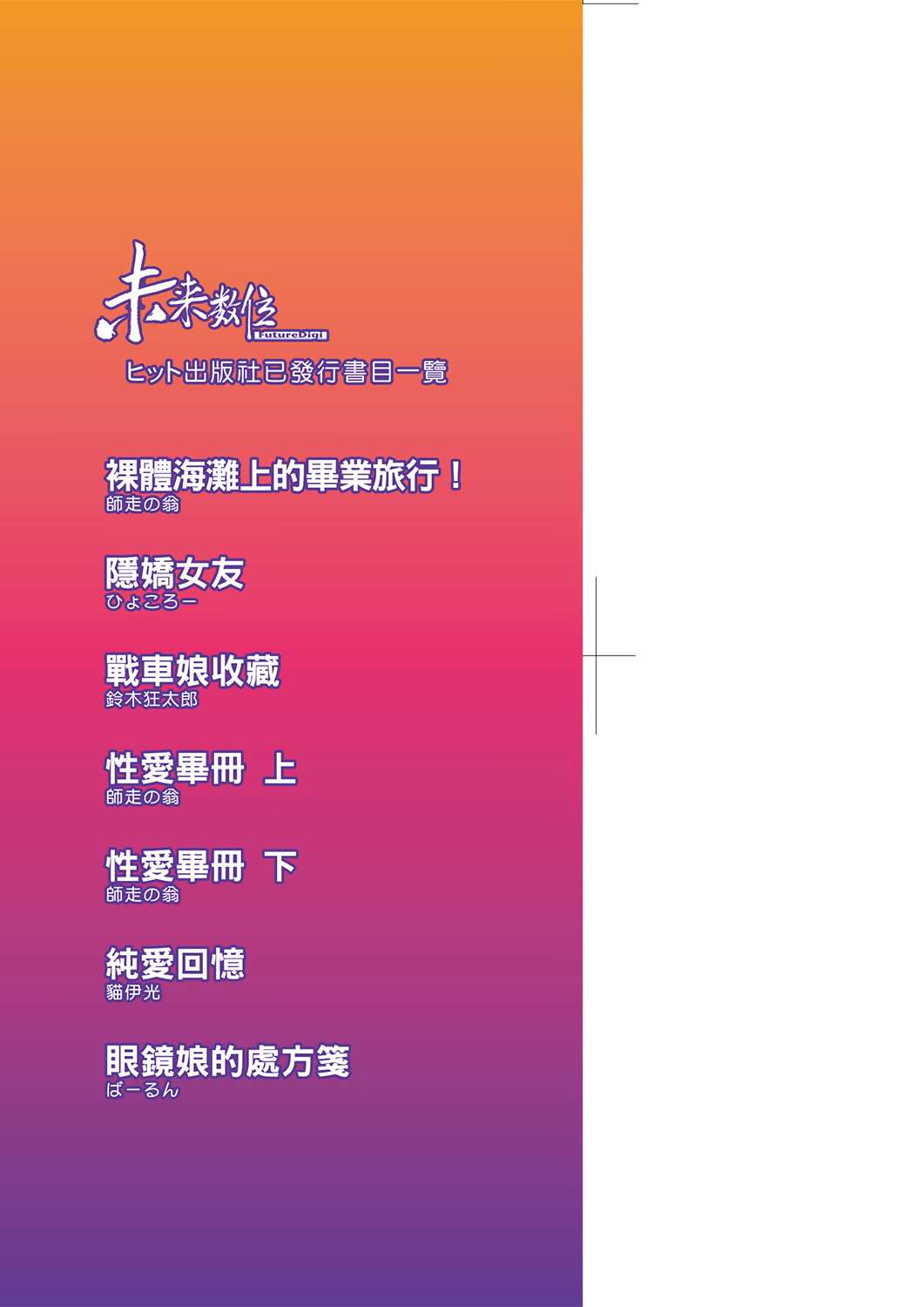 Maid no XXX wa Anata no Tame ni | 女僕的XXX全奉獻給您 page 4 full