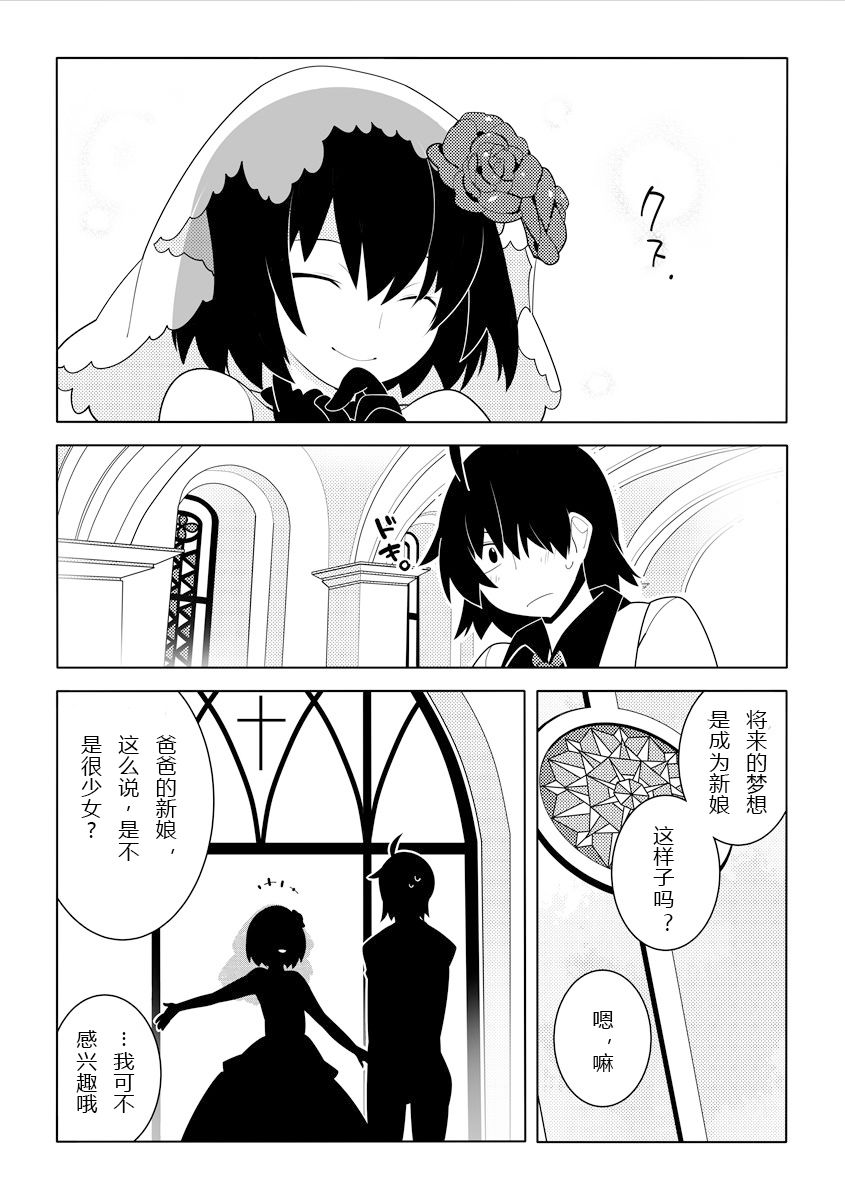 UNHAPPY HAPPY ANTINOMY page 6 full