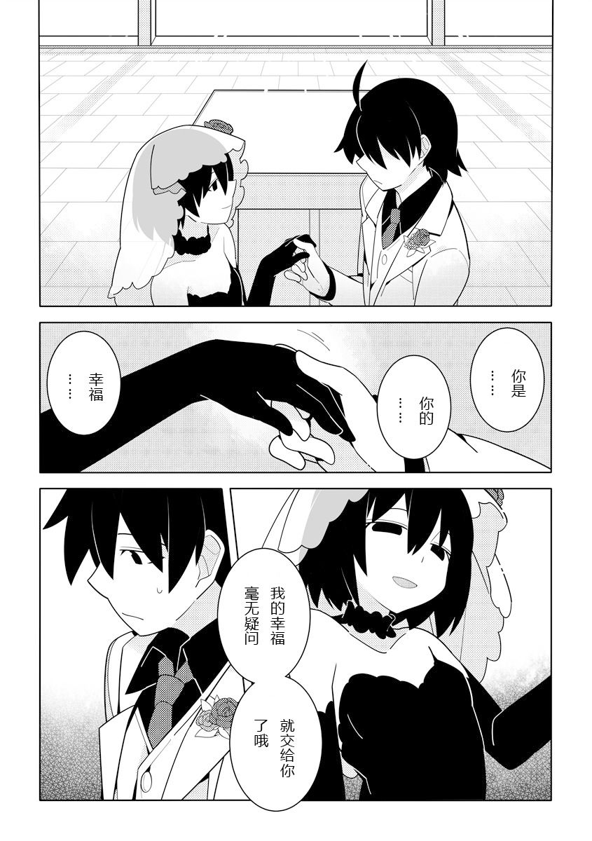 UNHAPPY HAPPY ANTINOMY page 9 full