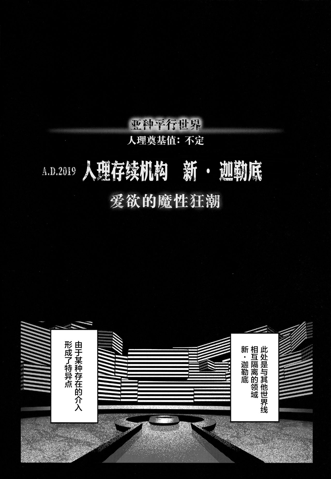 Tensei Jeanne Master Chinpo de Mashou Ochi page 3 full