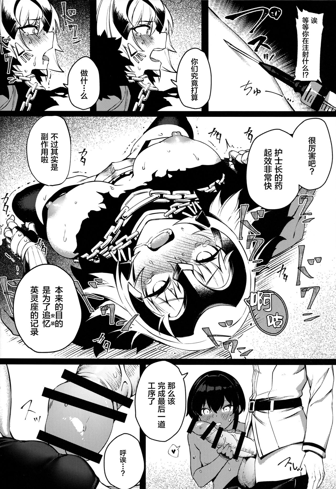 Tensei Jeanne Master Chinpo de Mashou Ochi page 7 full