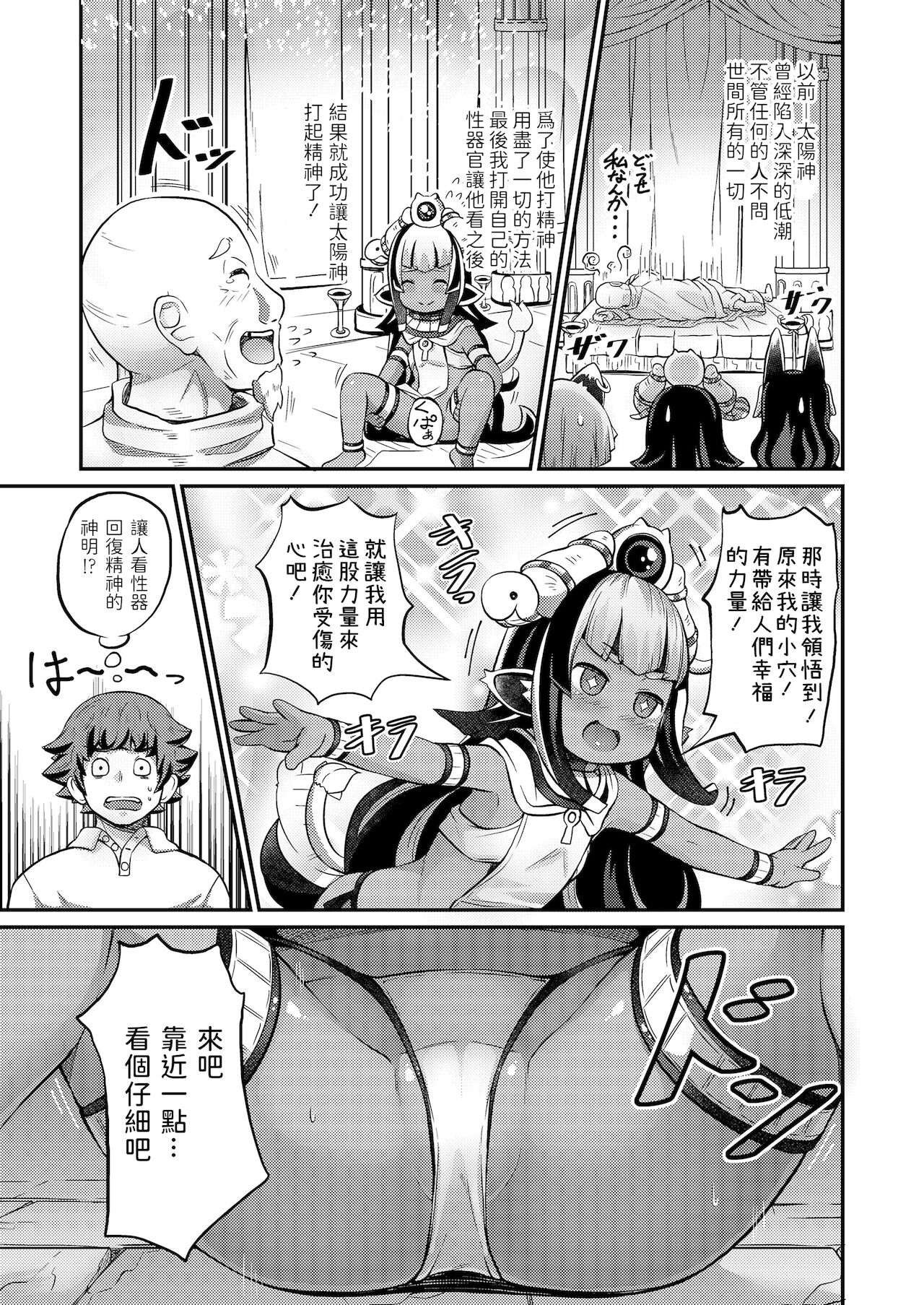 Hot Egypt page 7 full