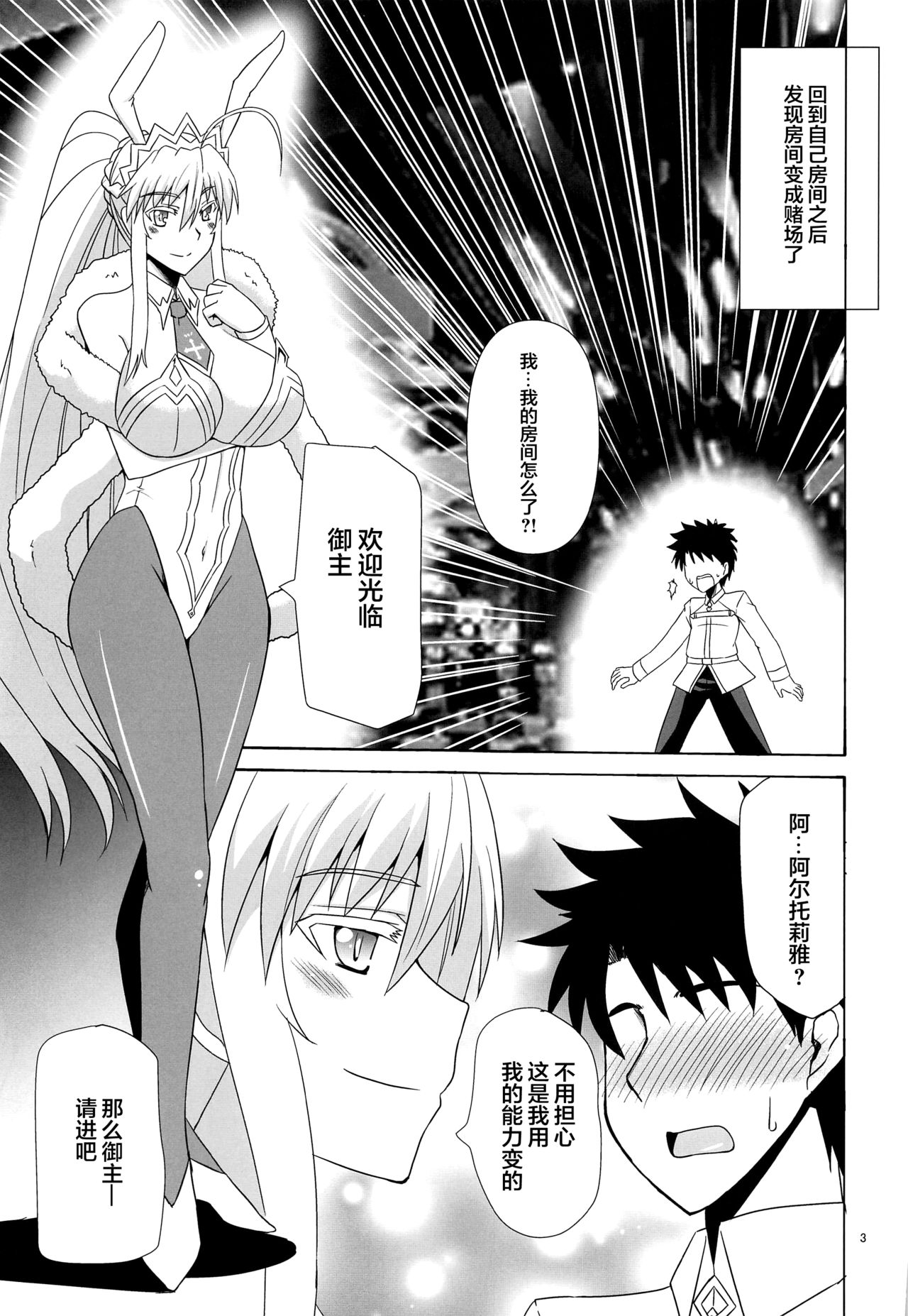 Youkoso Bunny no Kuni page 2 full