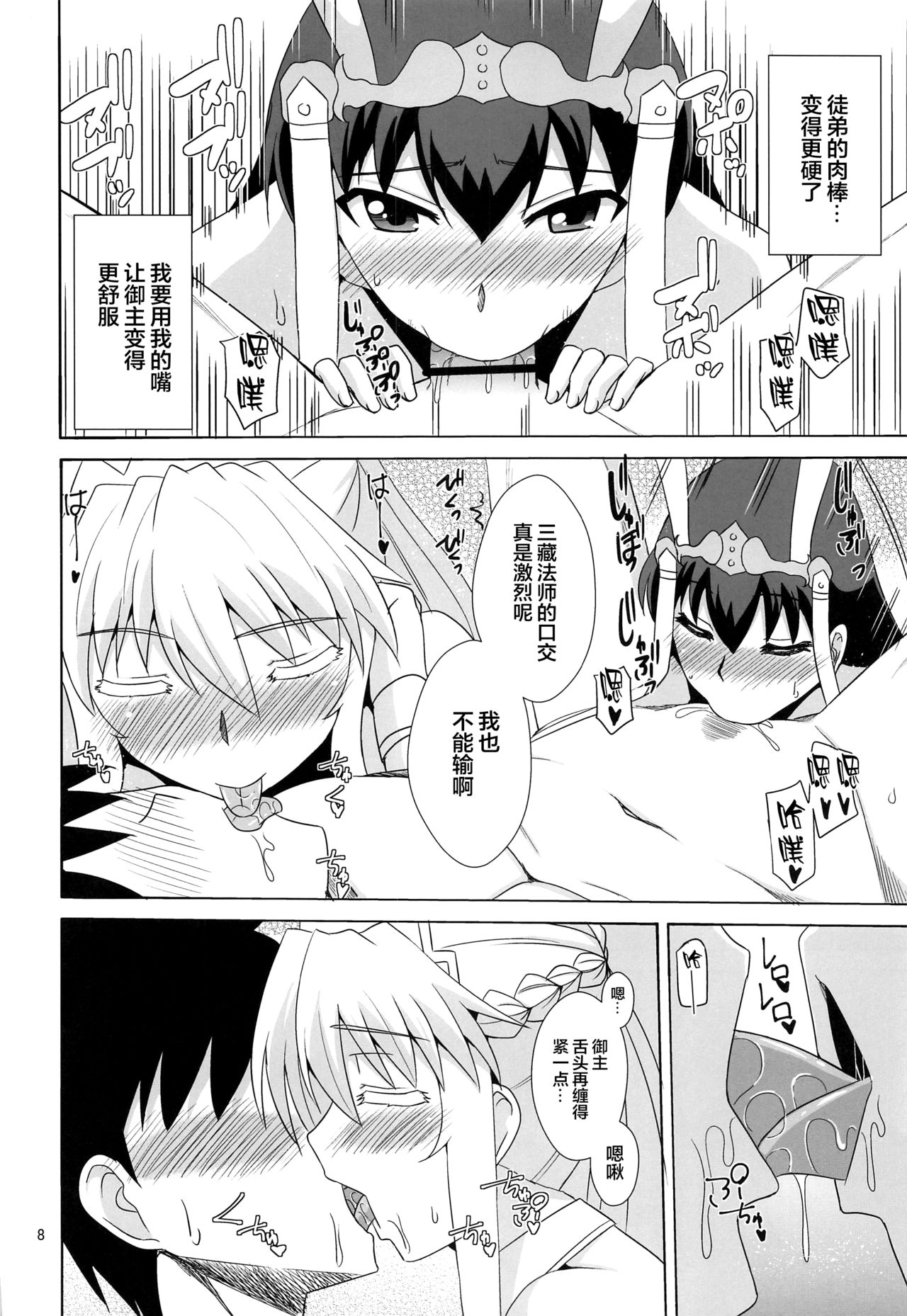 Youkoso Bunny no Kuni page 7 full