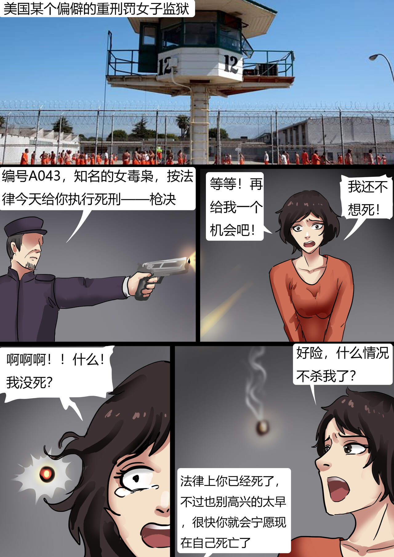 真人洋娃娃屋 Real doll house page 1 full