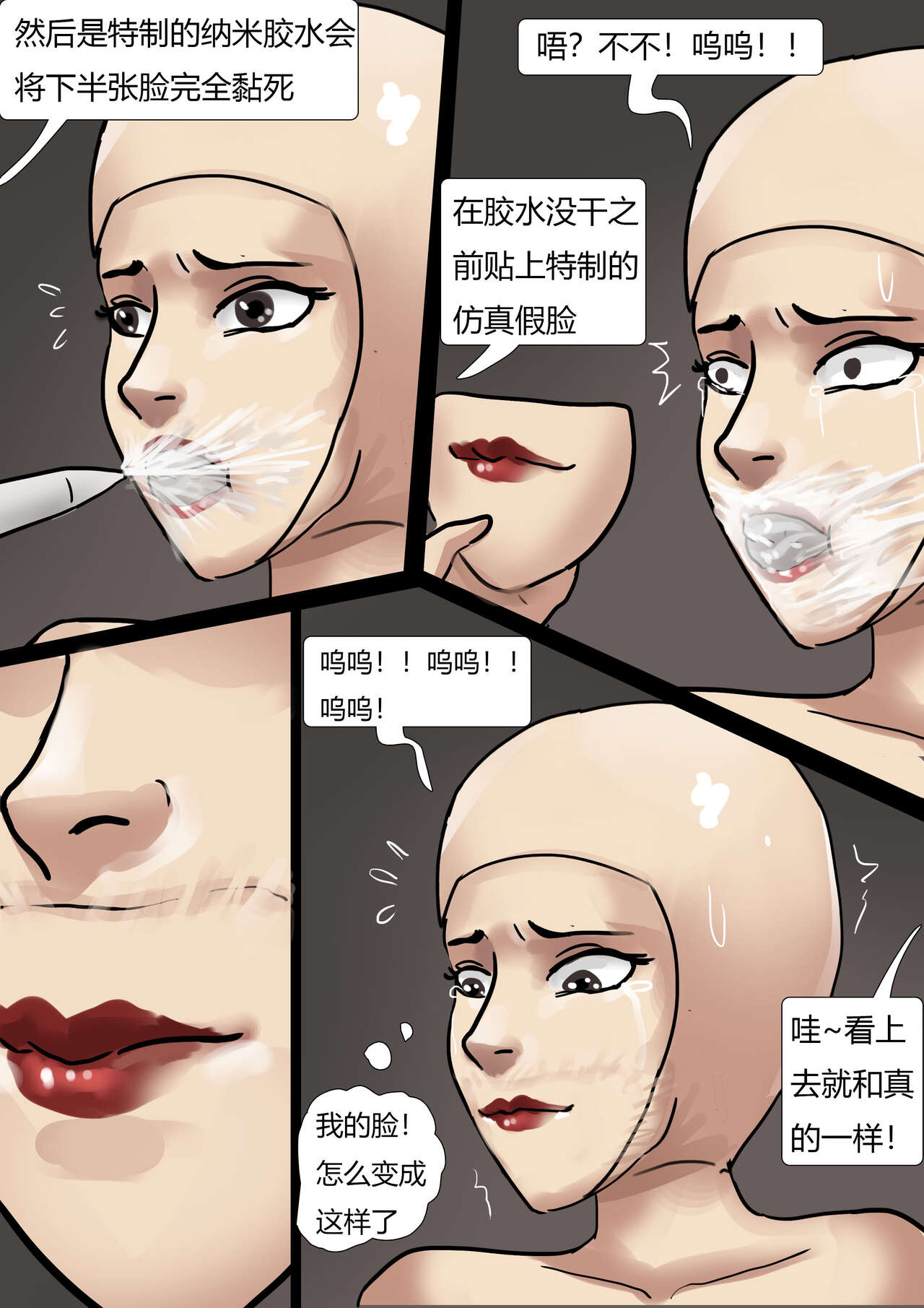 真人洋娃娃屋 Real doll house page 5 full