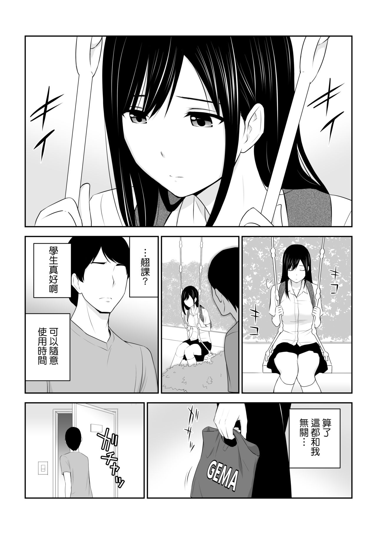 Tonari ni Aitsu ga Ita Kisetsu page 2 full