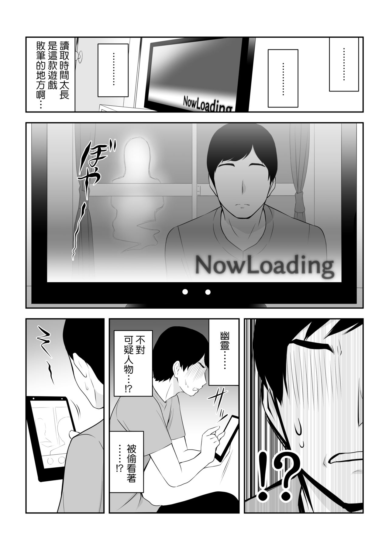 Tonari ni Aitsu ga Ita Kisetsu page 4 full