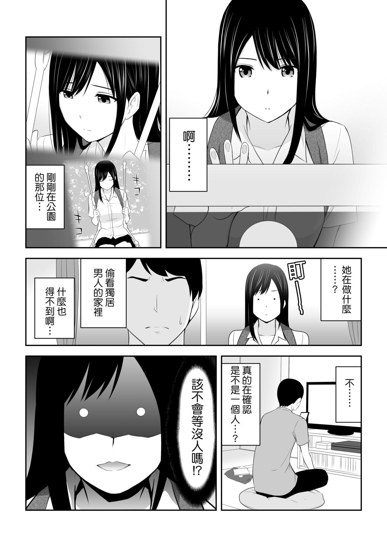 Tonari ni Aitsu ga Ita Kisetsu page 5 full