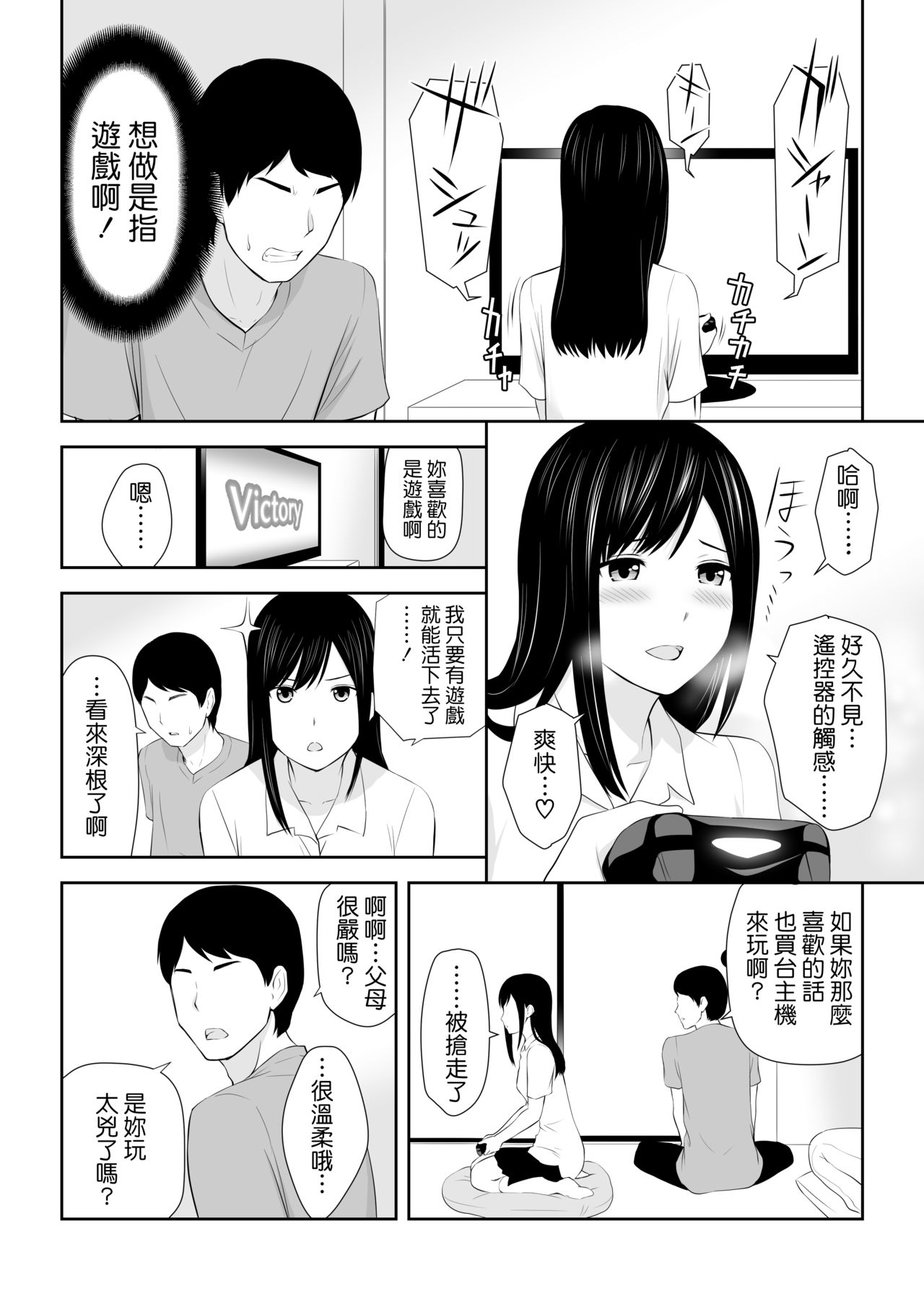 Tonari ni Aitsu ga Ita Kisetsu page 9 full