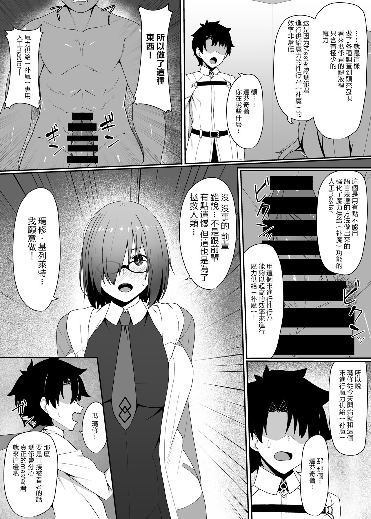 Kabe no Mukou de Kimi ga Naku page 3 full