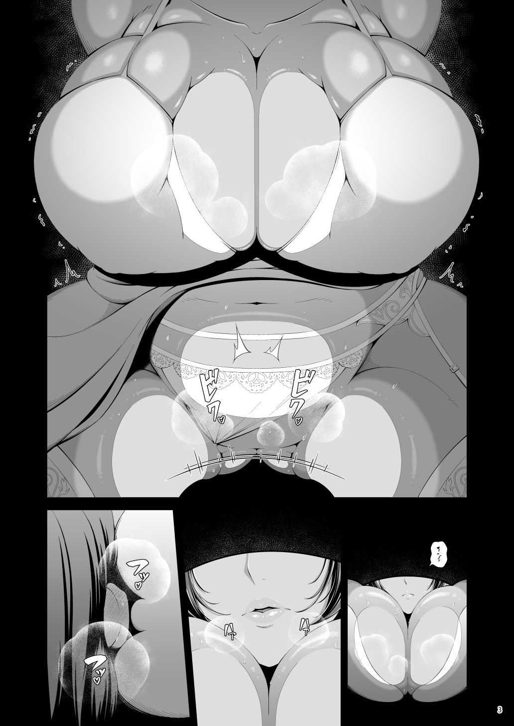 Shasei Gyoumu Deshiiri Koukan Jouken page 5 full