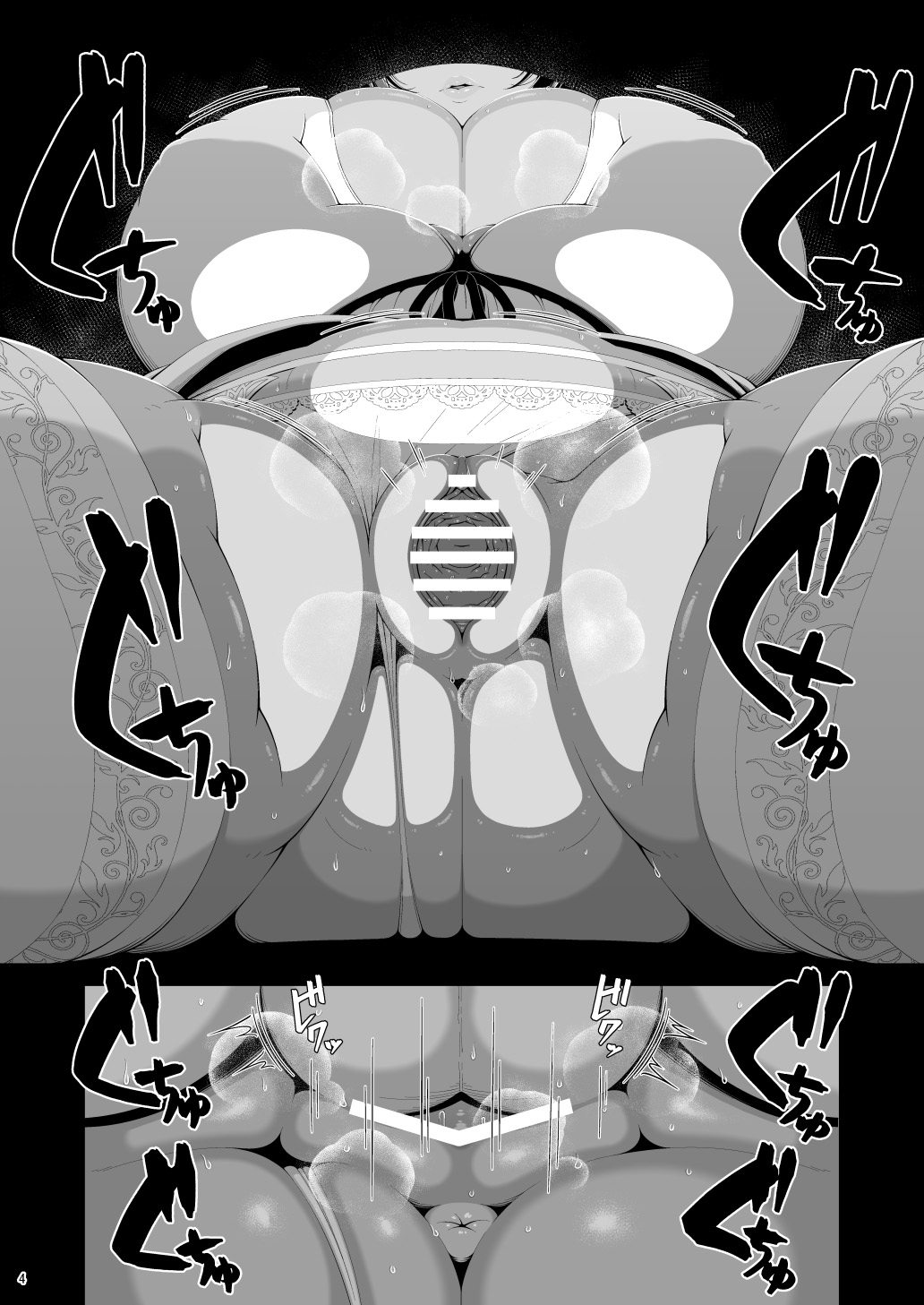 Shasei Gyoumu Deshiiri Koukan Jouken page 6 full