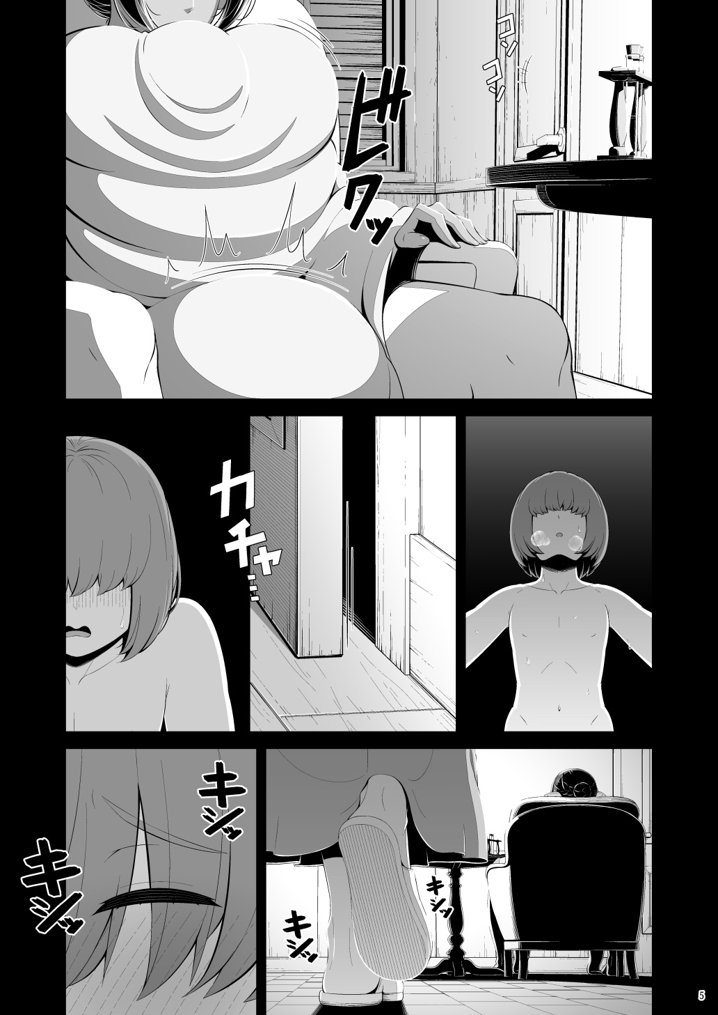 Shasei Gyoumu Deshiiri Koukan Jouken page 7 full