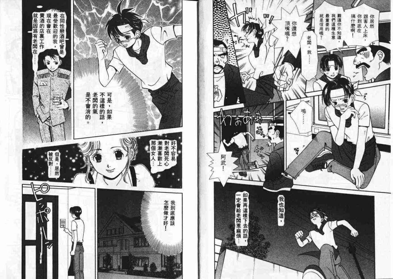 CHU CHU Hunter Vol. 2 | 親親獵人 Vol. 2 page 10 full