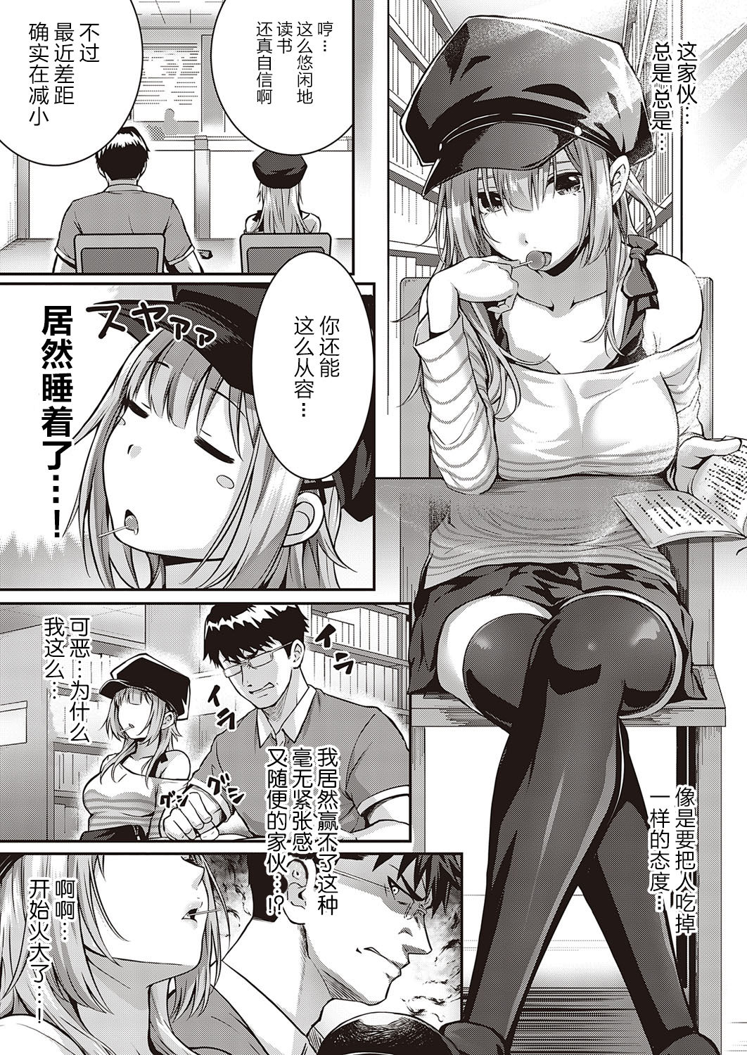 Tomura to Juri page 4 full