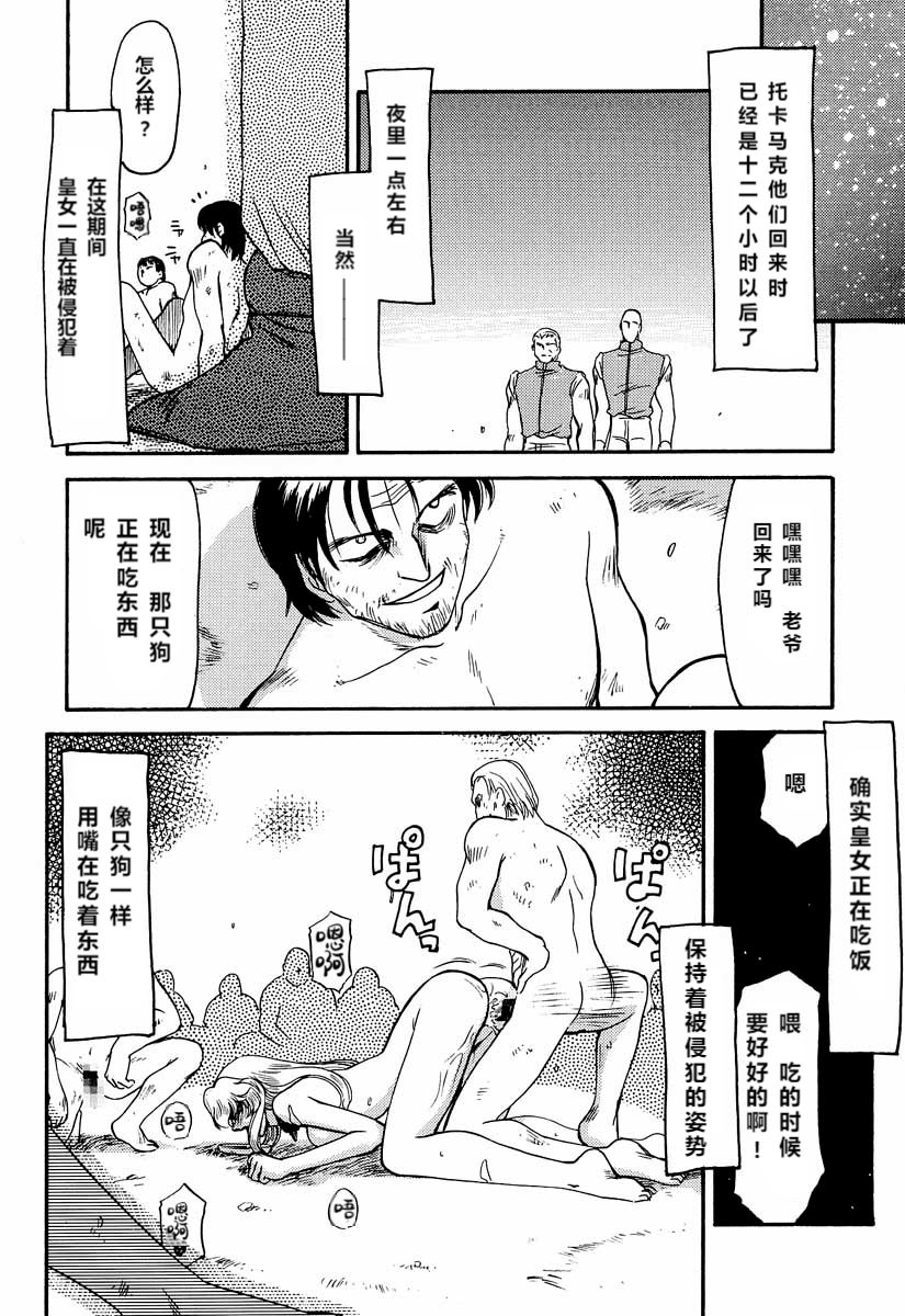 NISE Dragon Blood! 4 page 5 full