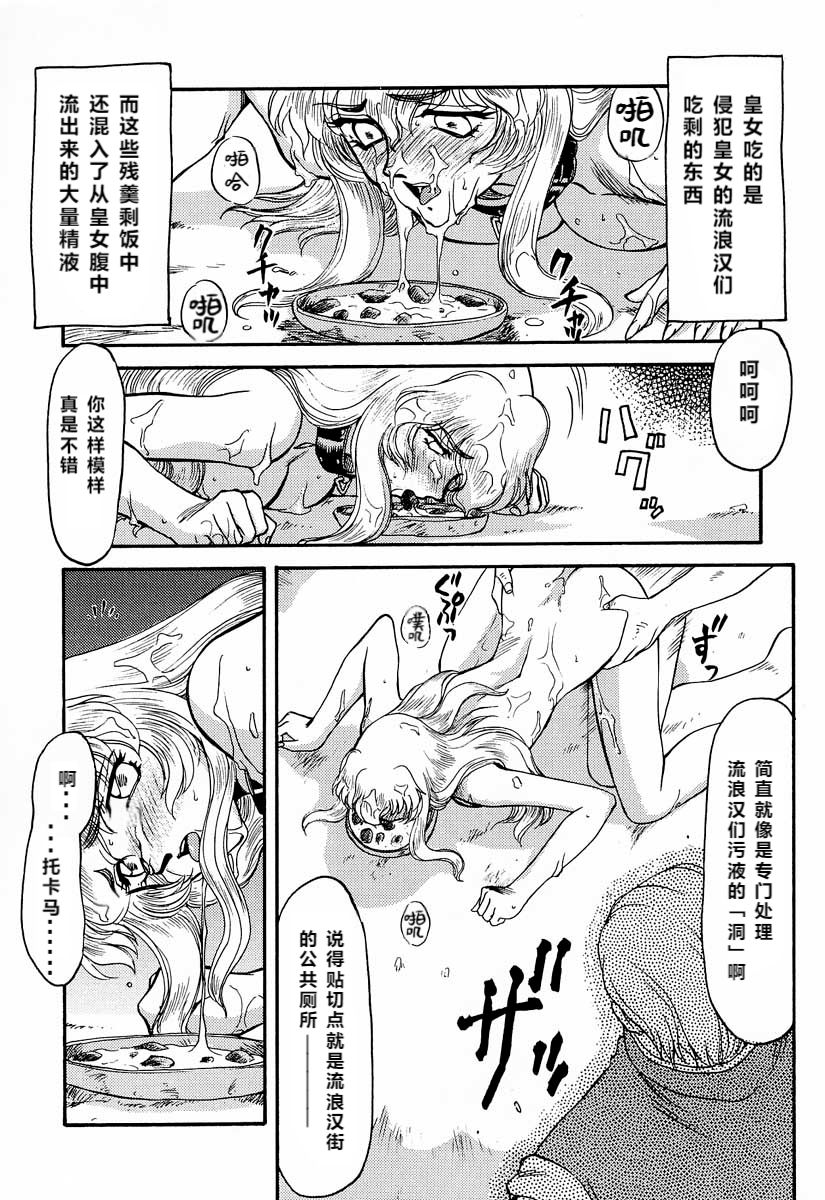 NISE Dragon Blood! 4 page 6 full