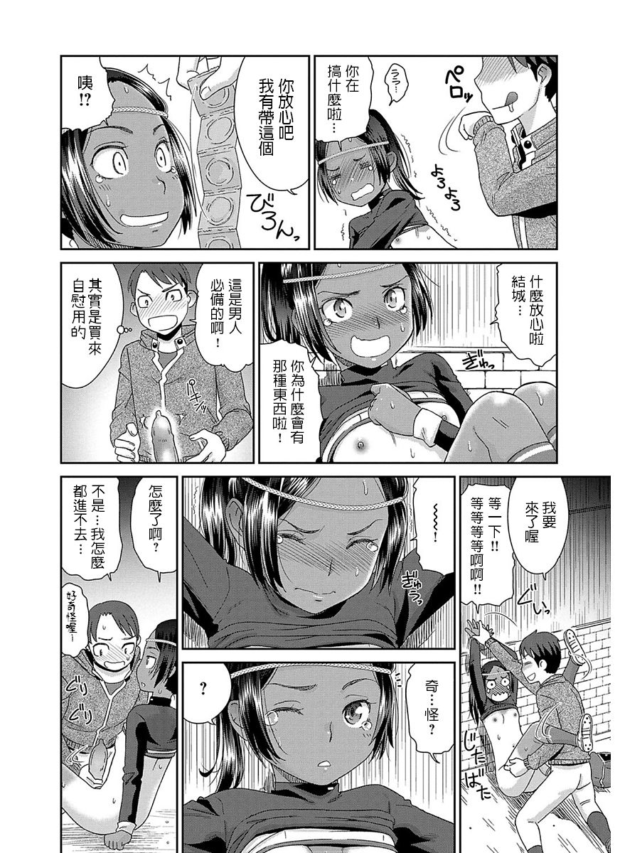 Tousatsu Kick Off page 10 full