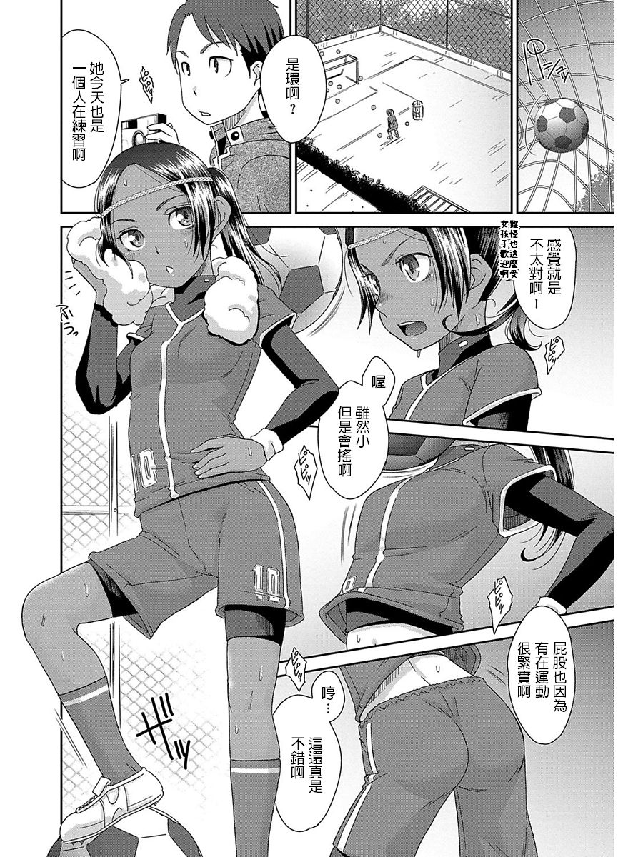 Tousatsu Kick Off page 2 full