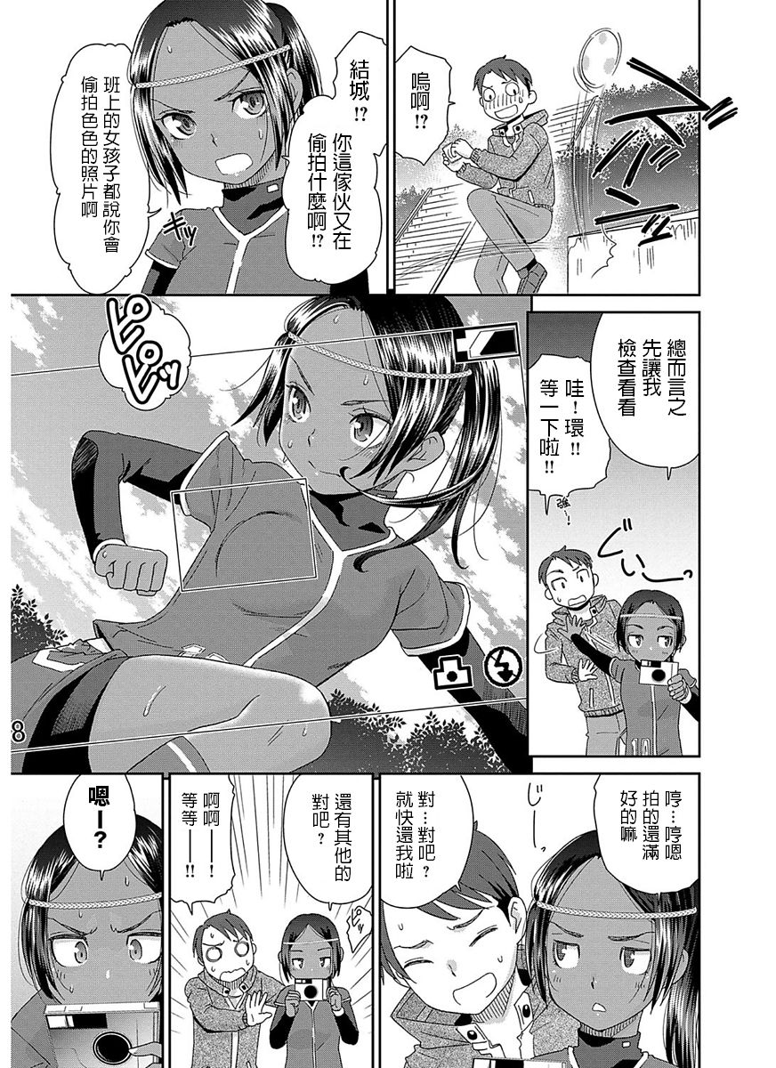 Tousatsu Kick Off page 3 full