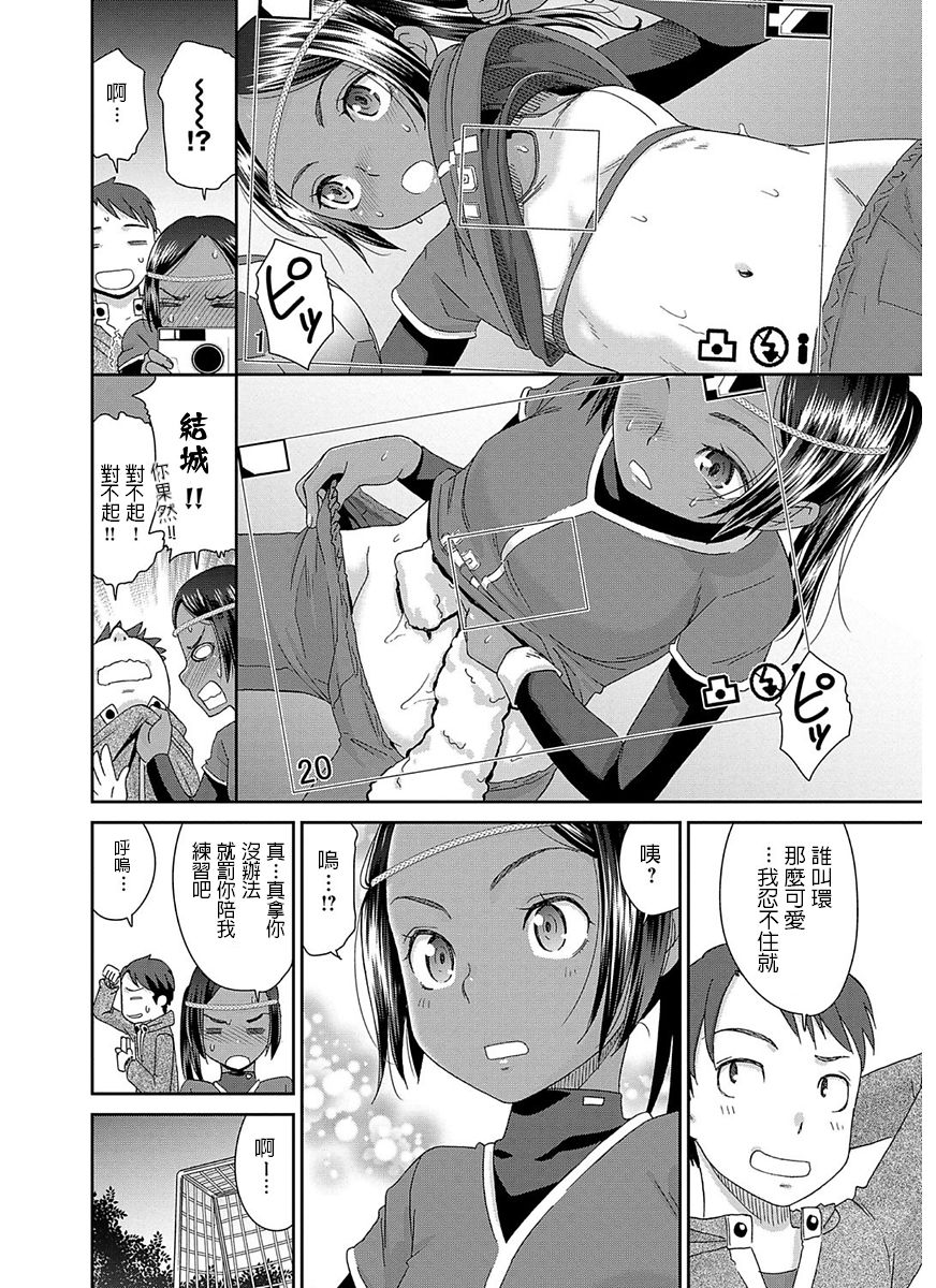 Tousatsu Kick Off page 4 full