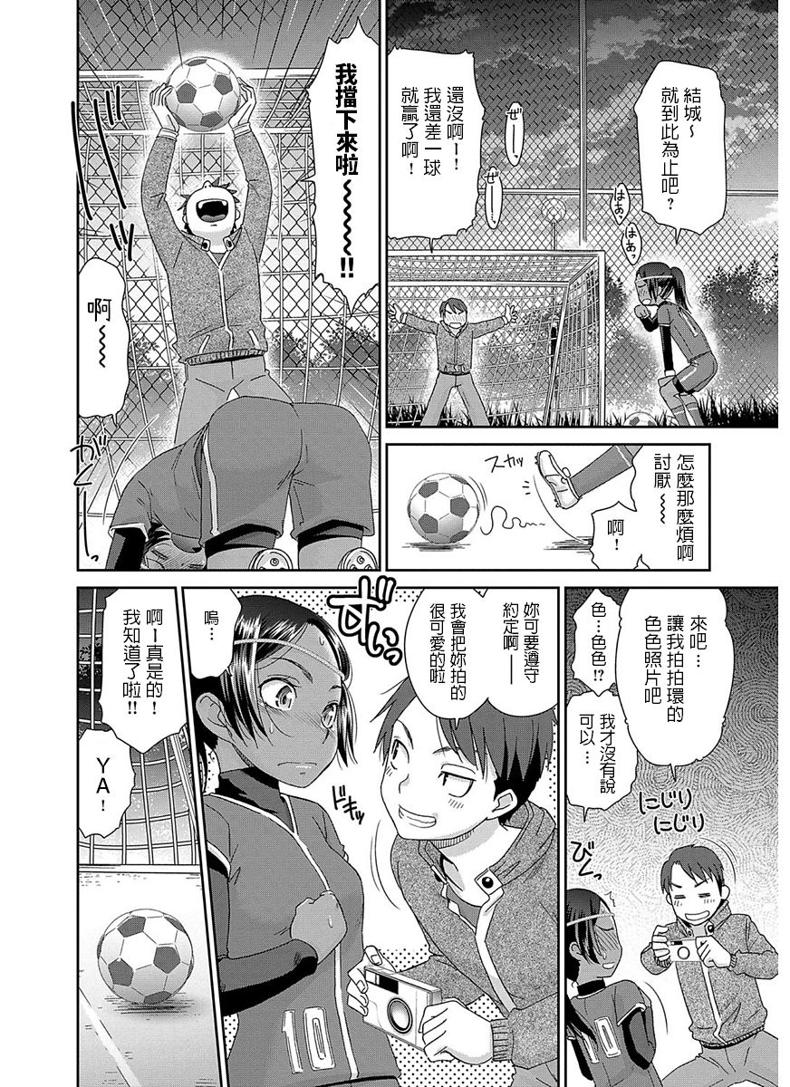 Tousatsu Kick Off page 6 full
