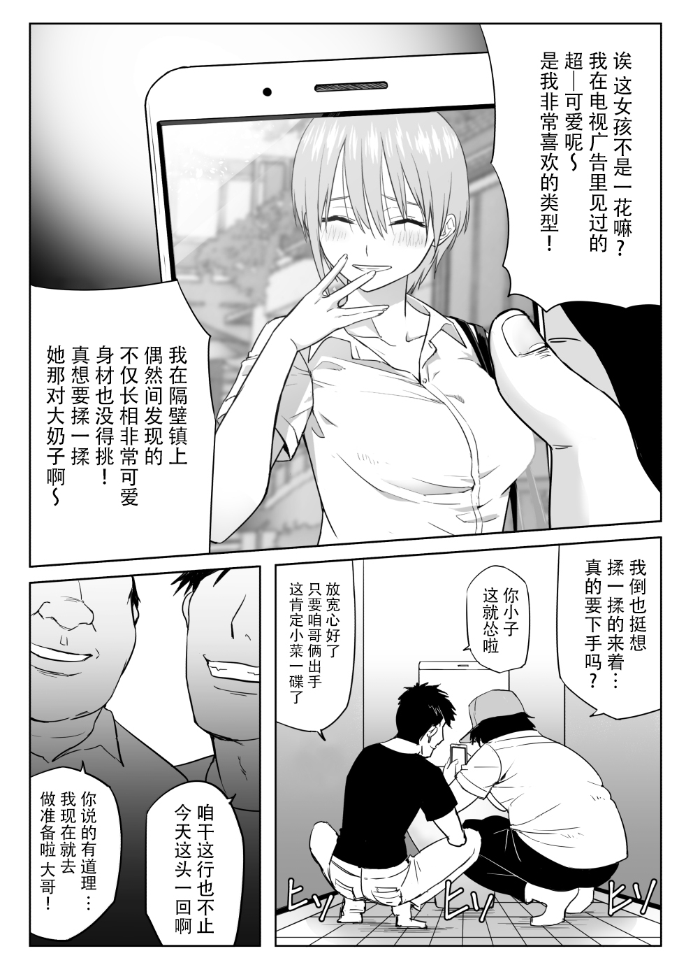 Nakano-ke Bijin Shimai Shojo Soushitsu page 4 full