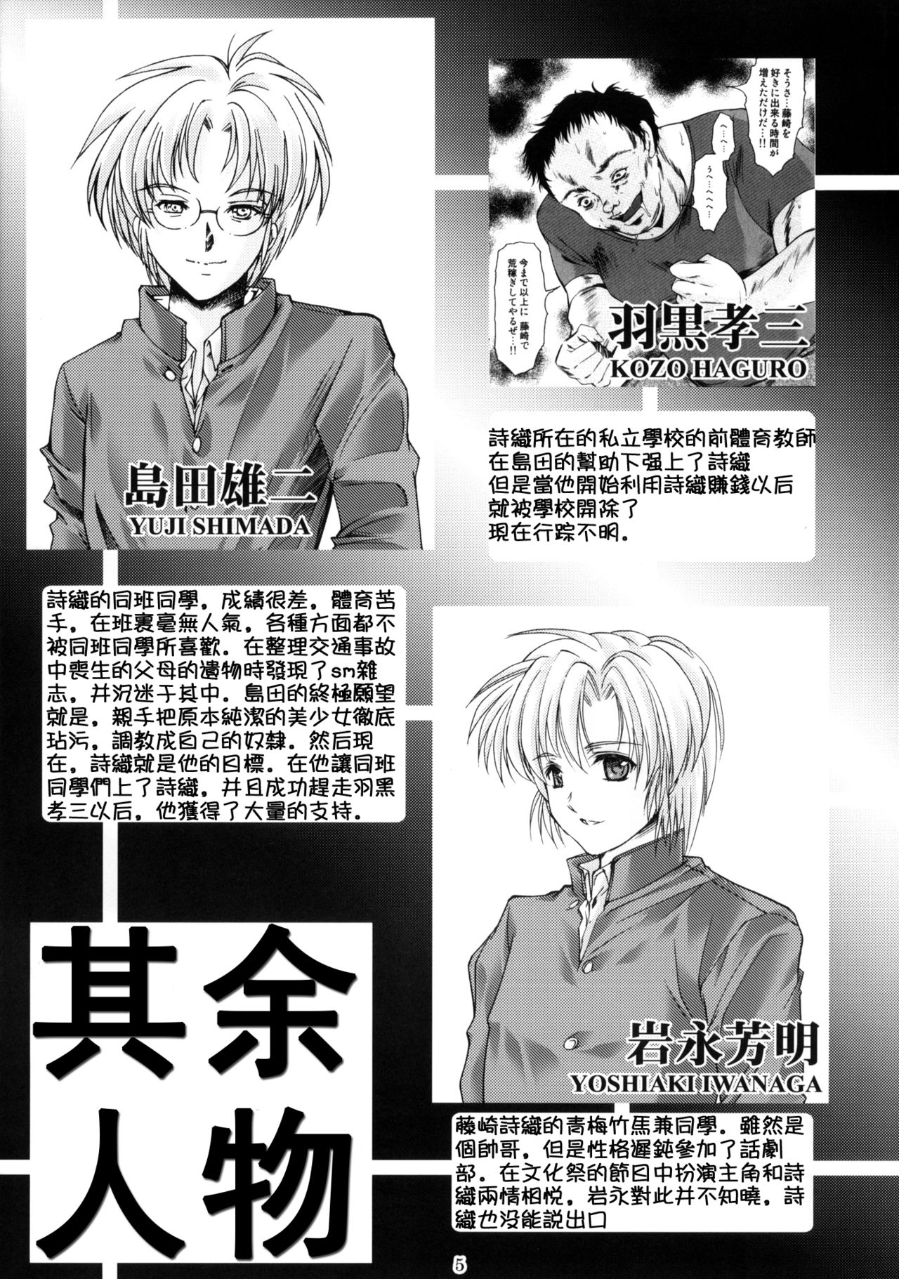 Shiori Dai-Juuroku-Shou Happy Merry Christmas | 詩織 第十六章 聖誕快樂 page 4 full