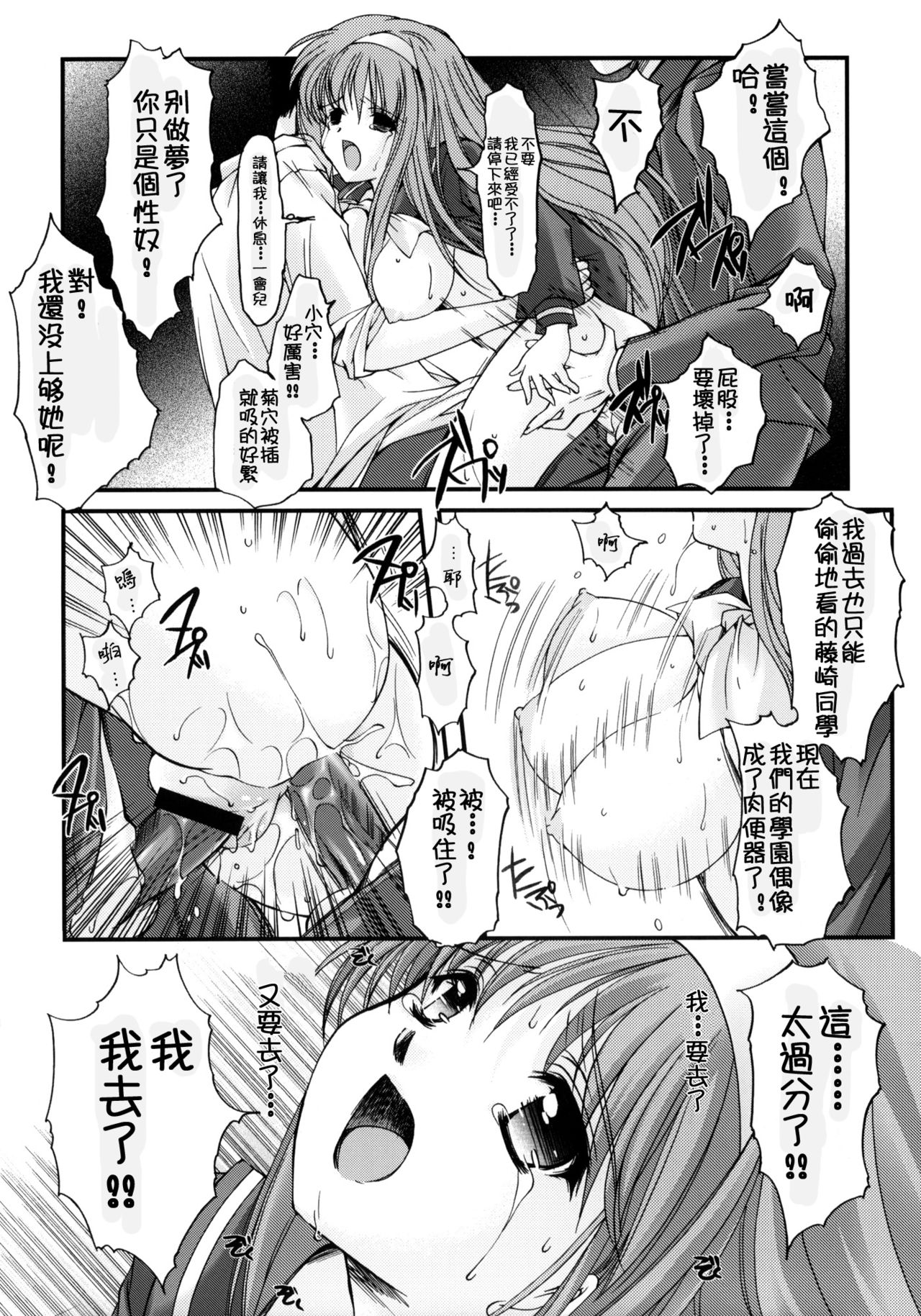 Shiori Dai-Juuroku-Shou Happy Merry Christmas | 詩織 第十六章 聖誕快樂 page 7 full