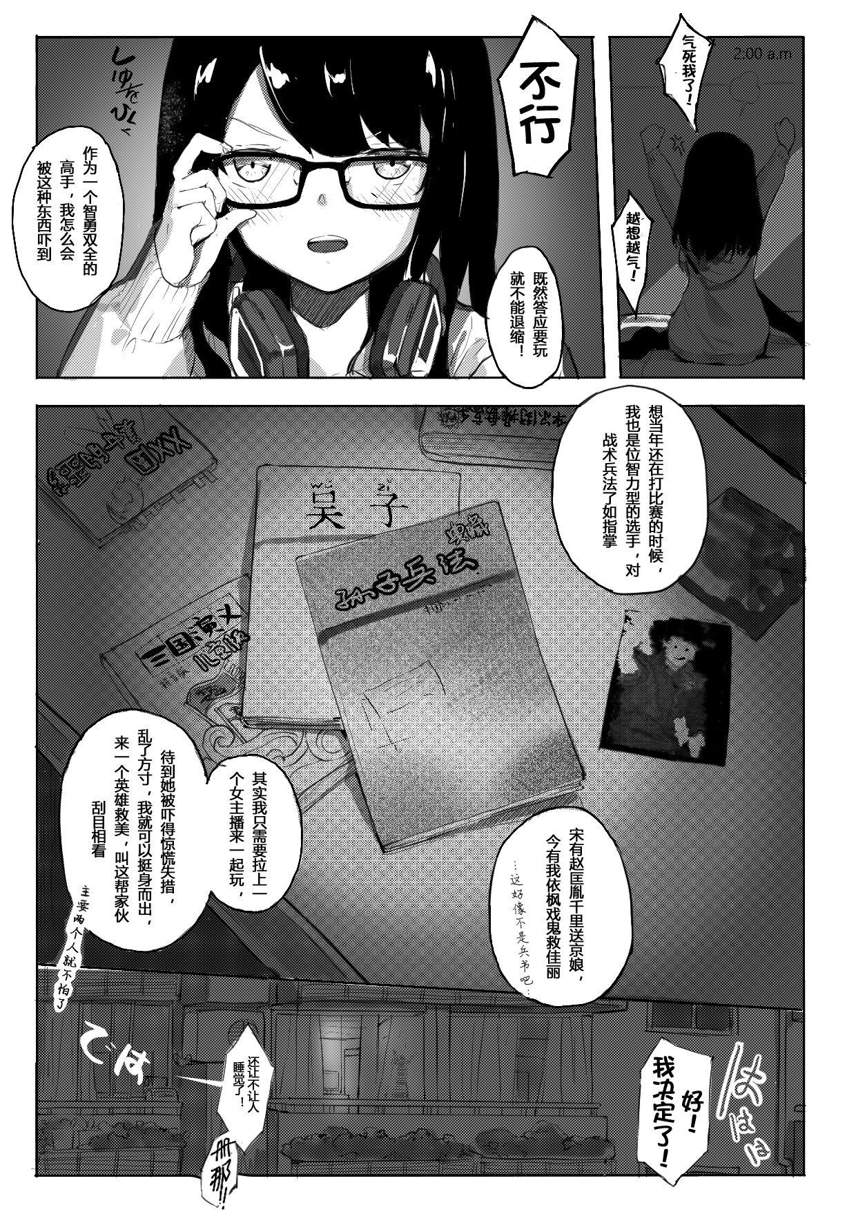 强制喵化2 恐怖游戏^放送事故 page 6 full