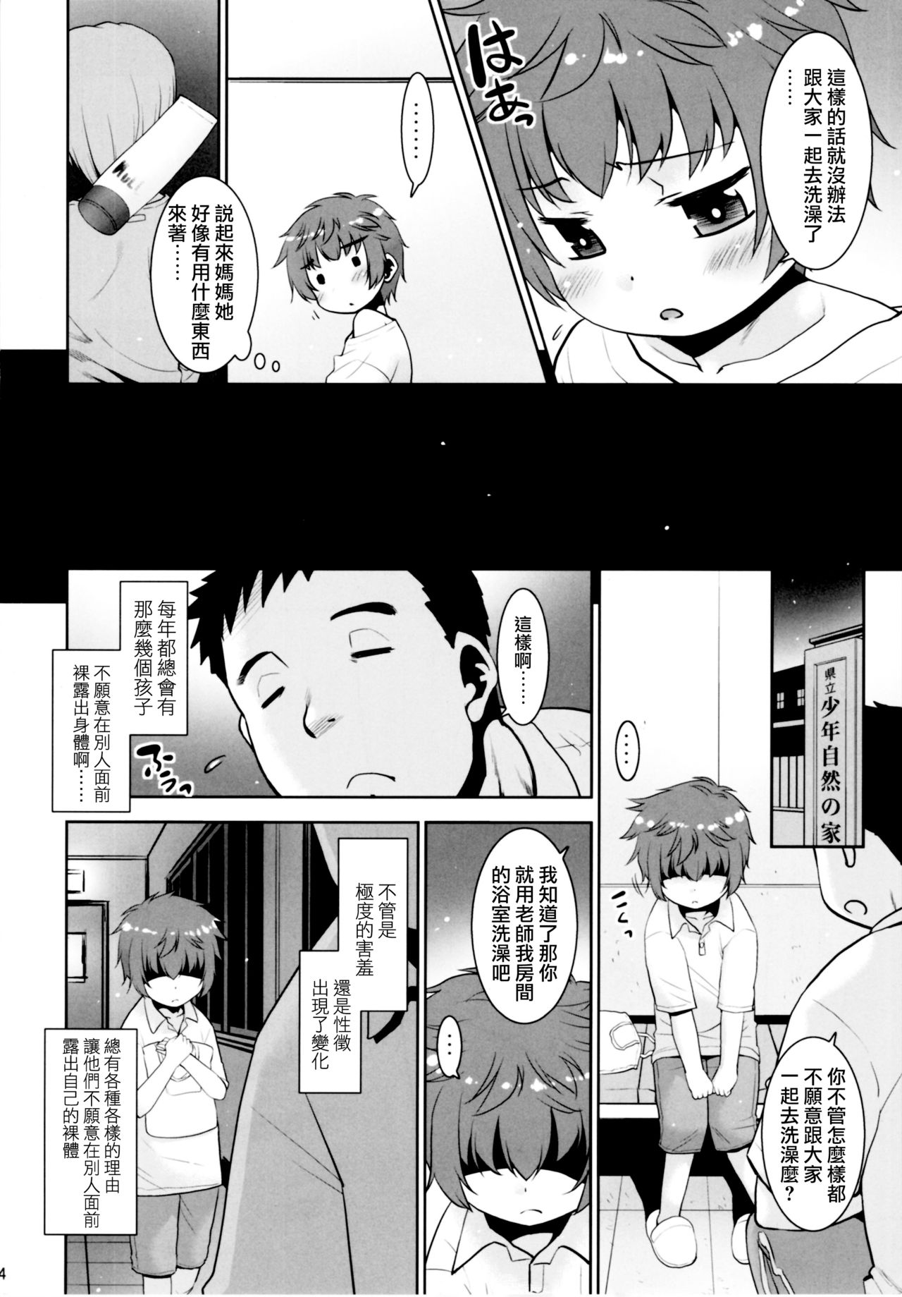 Toriatsukai Chuui!! Mahou no Datsumou Cream. 5 page 4 full