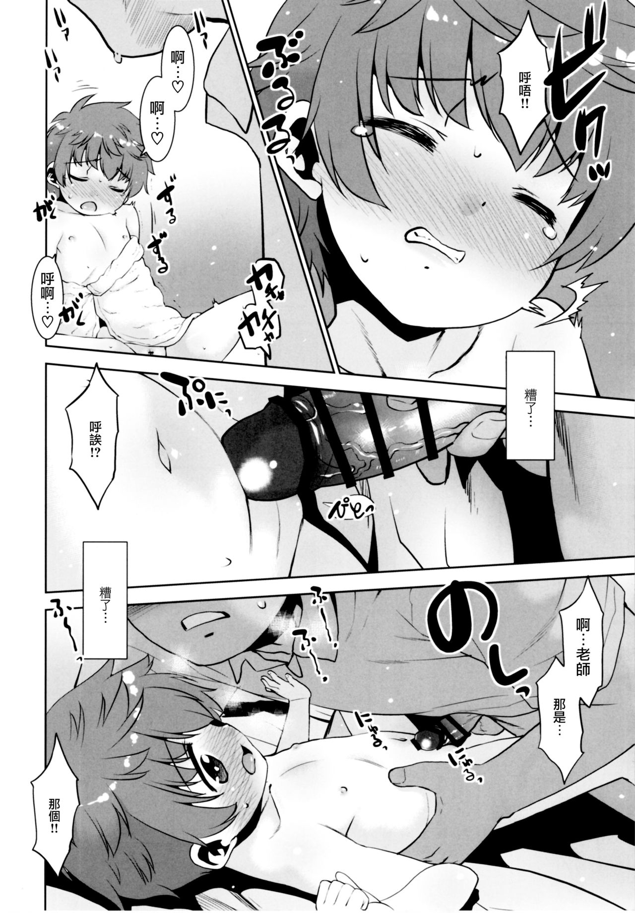 Toriatsukai Chuui!! Mahou no Datsumou Cream. 5 page 8 full