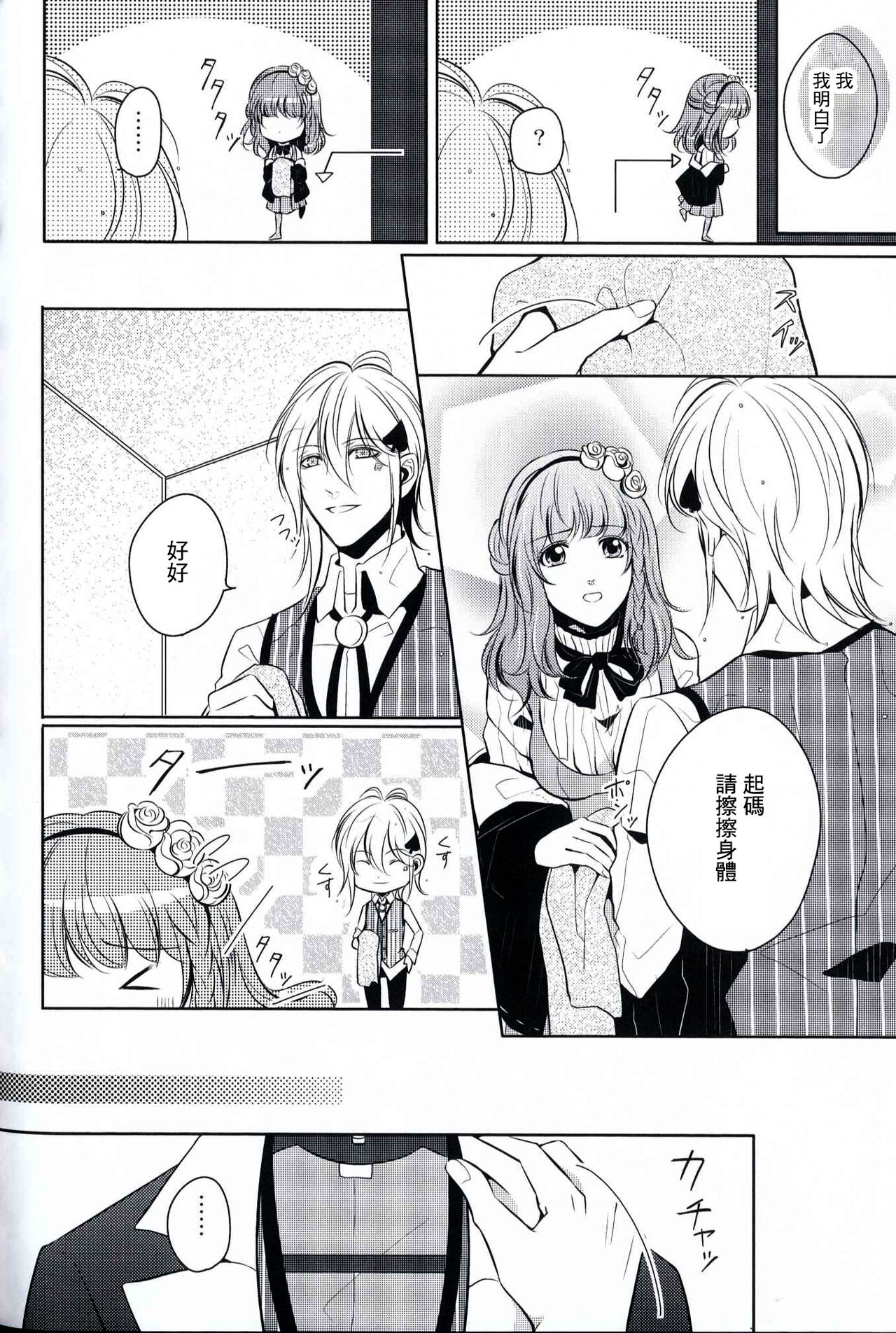 eyes ~Shisen no Saki ni Iru Kimi e~ page 4 full