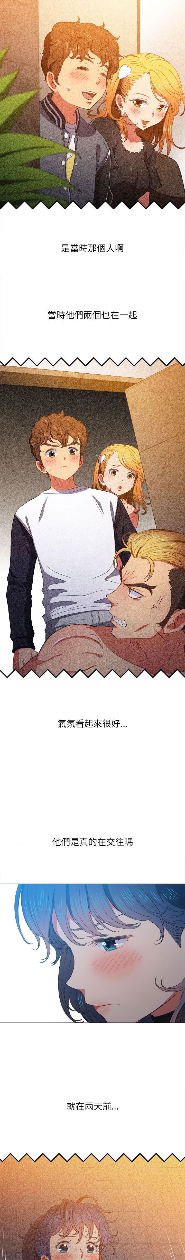 惡女勾勾纏/难缠小恶女 57-79 page 4 full