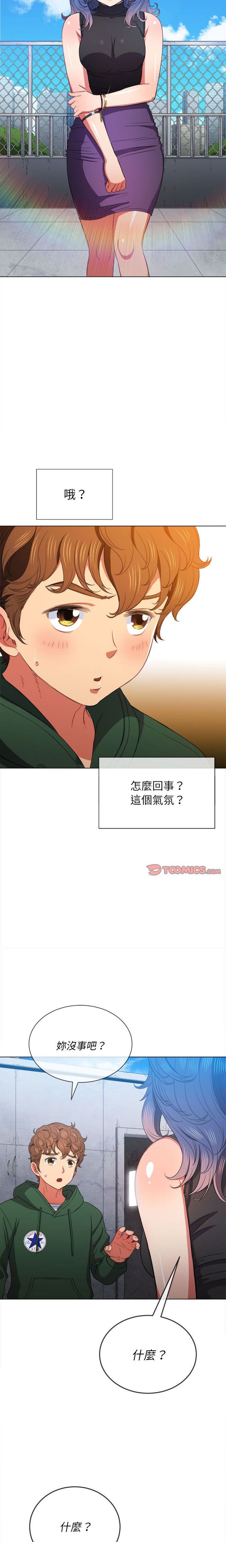 惡女勾勾纏/难缠小恶女 57-79 page 6 full