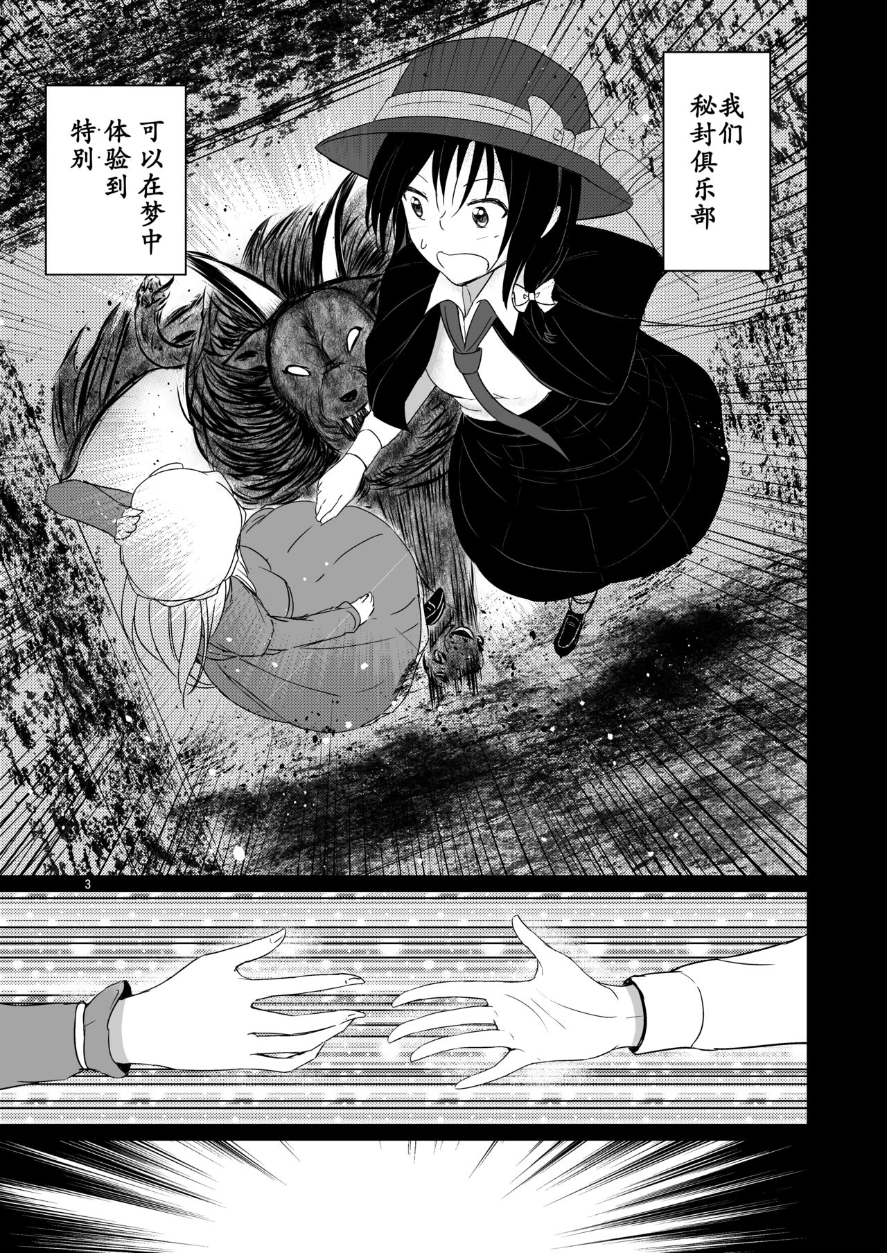 Kono dokidoki wa koi janai page 3 full