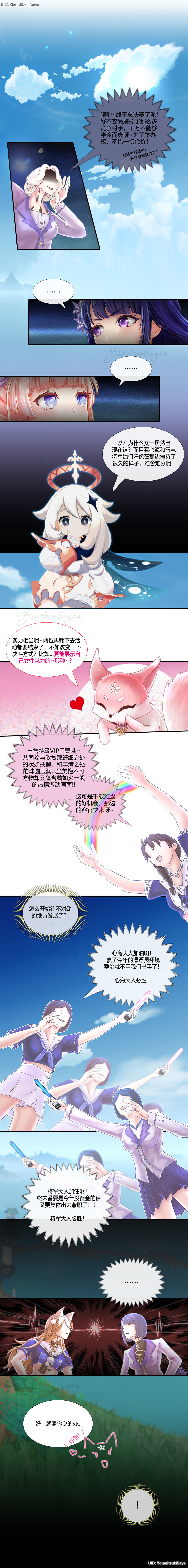 Zephyr School Festival page 2 full