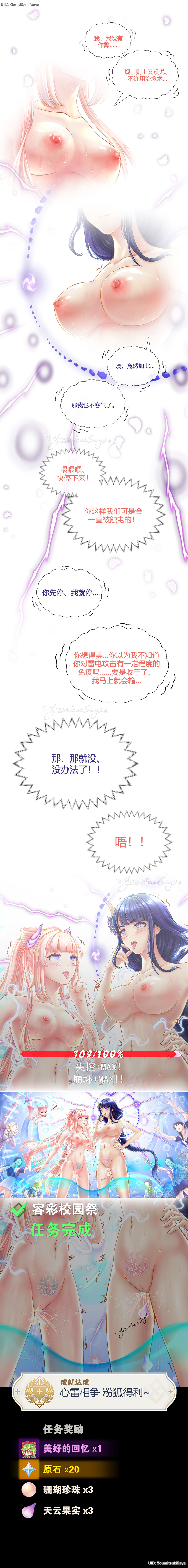 Zephyr School Festival page 5 full