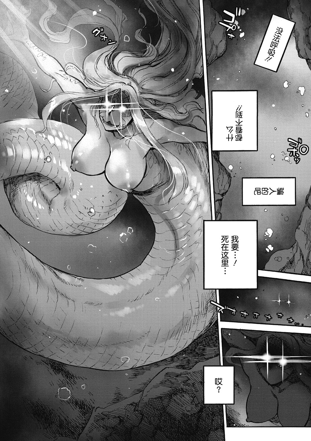 Ouma ga Toki page 4 full