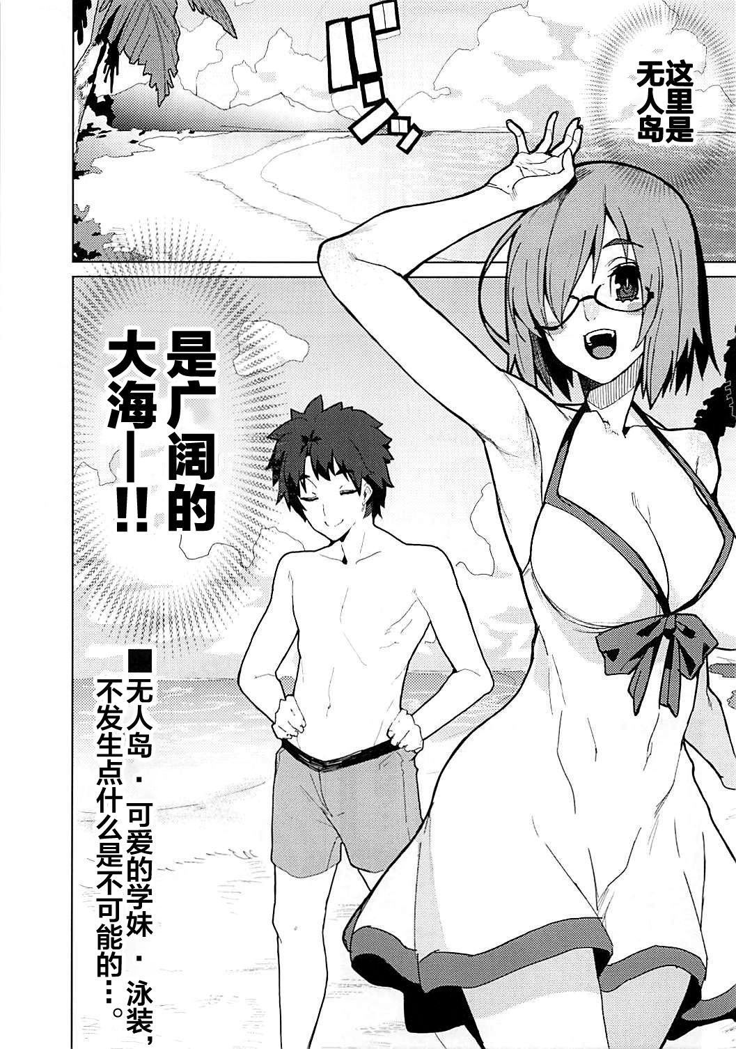 Raikou Mama to Gokinsei Suru Hon page 2 full