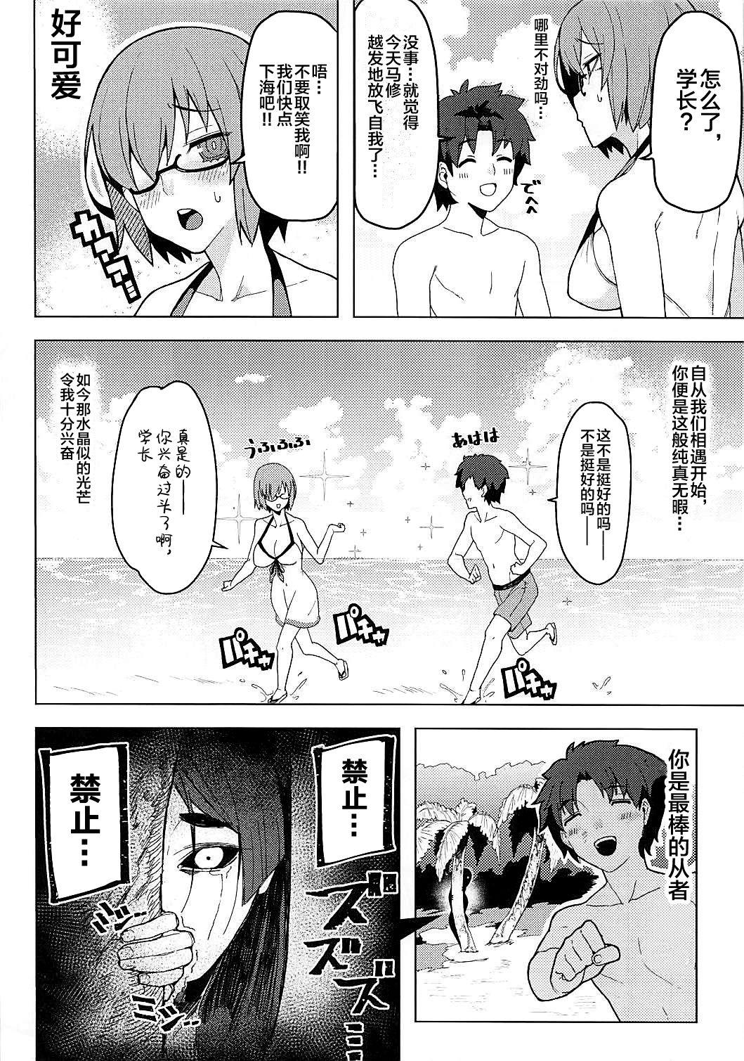Raikou Mama to Gokinsei Suru Hon page 3 full