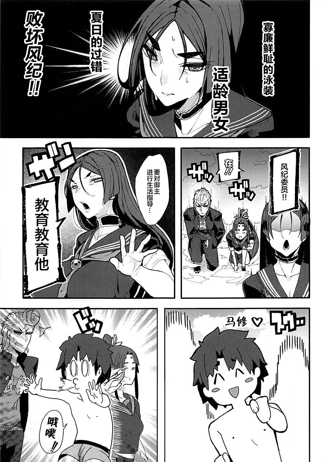 Raikou Mama to Gokinsei Suru Hon page 4 full